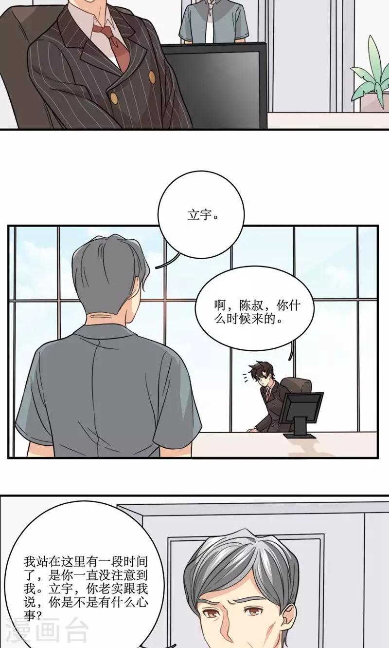 第57话 差距-第58话