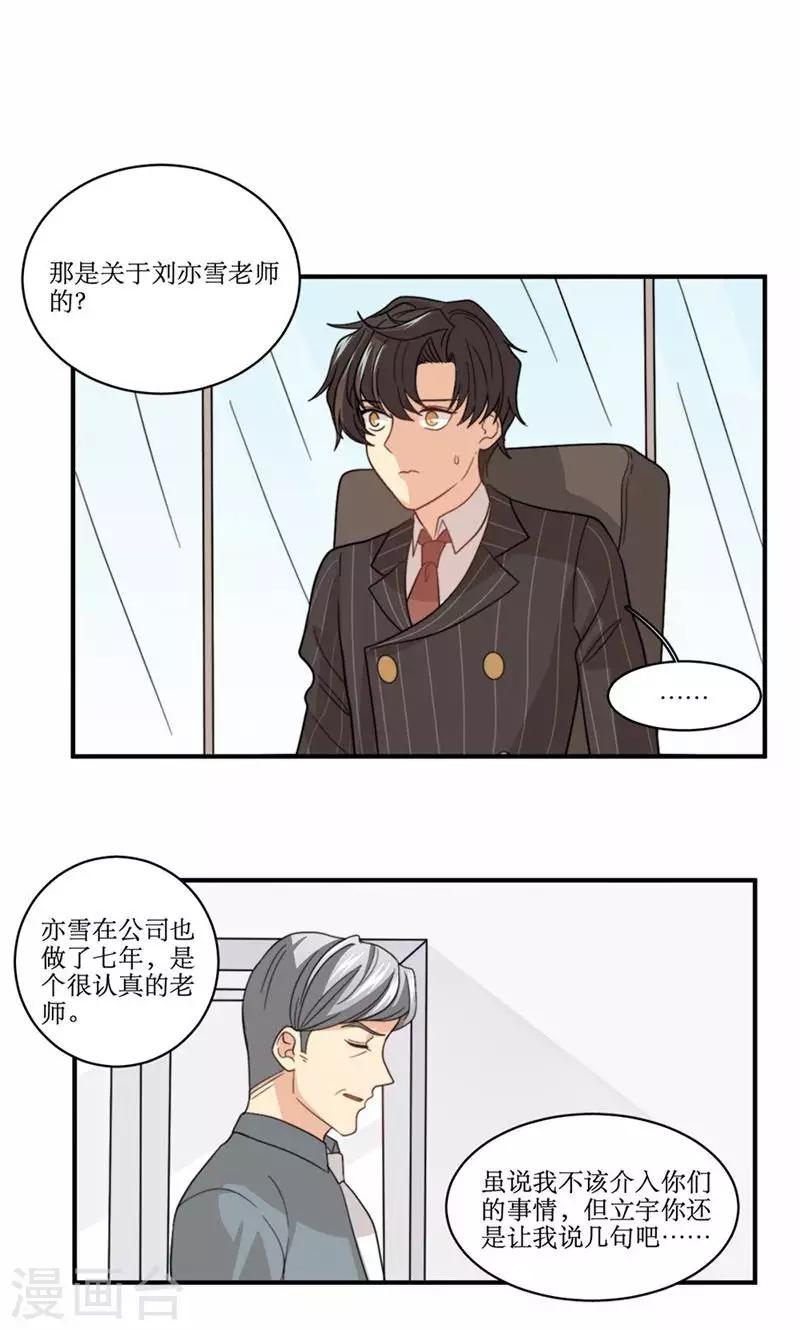 第57话 差距-第58话