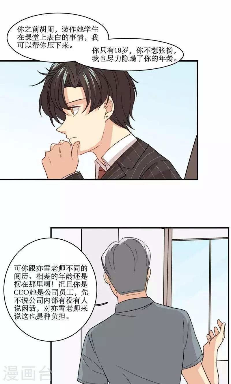 第57话 差距-第58话