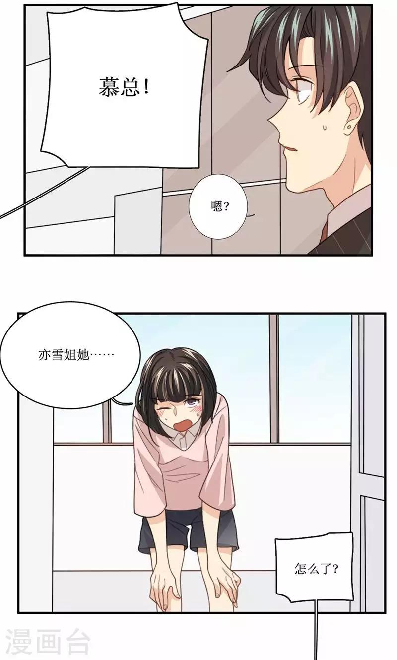 第57话 差距-第58话