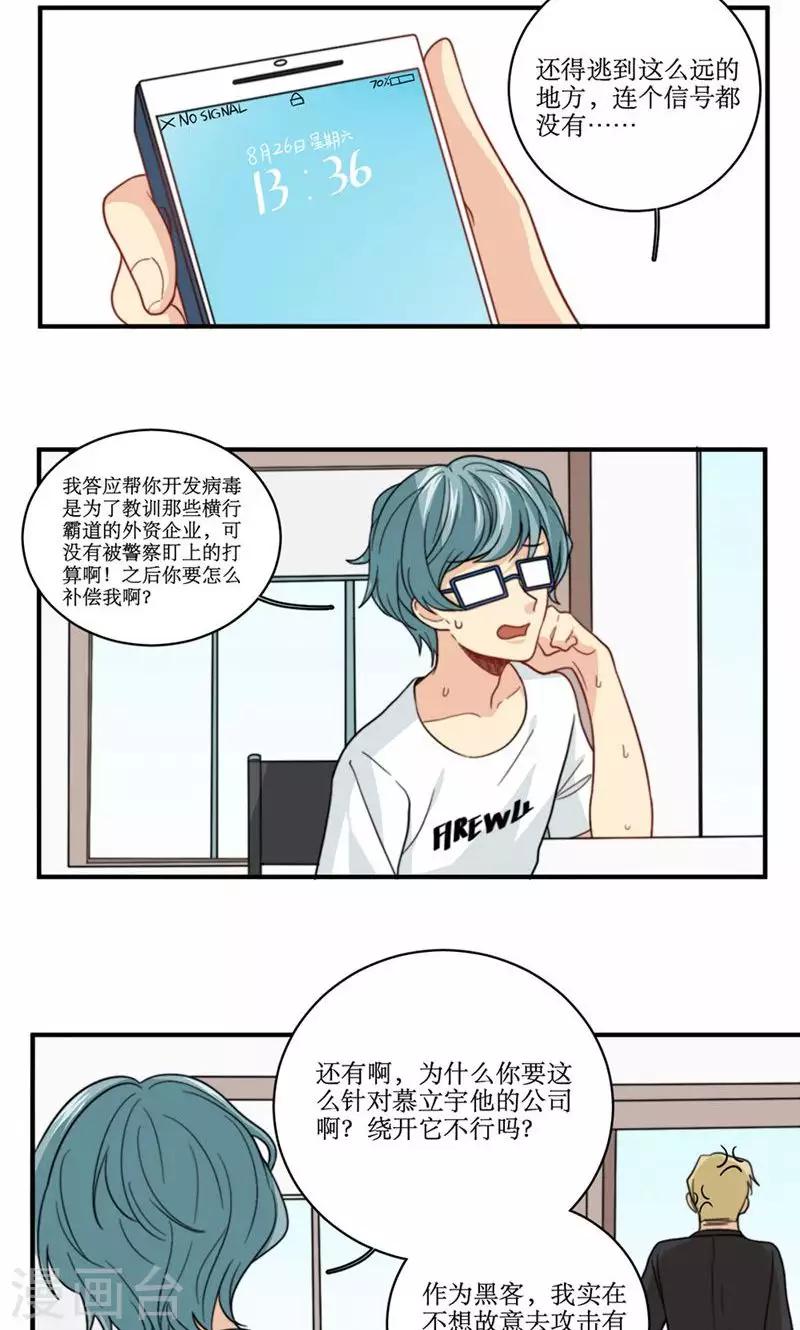 第57话 差距-第58话