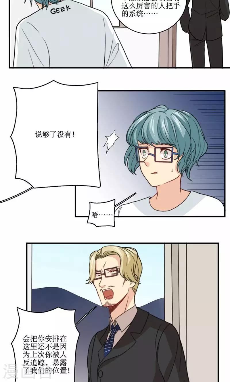 第57话 差距-第58话