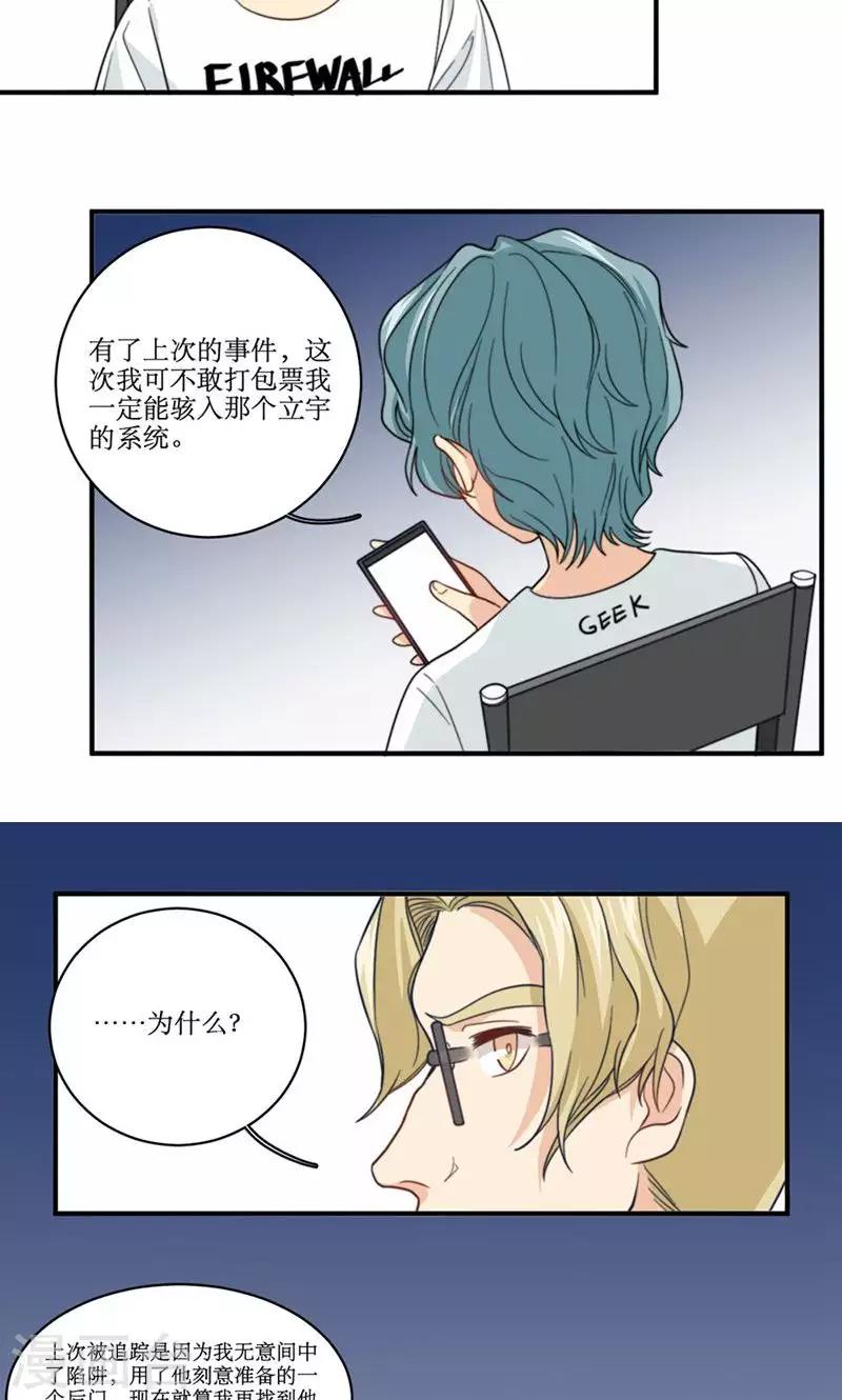 第57话 差距-第58话