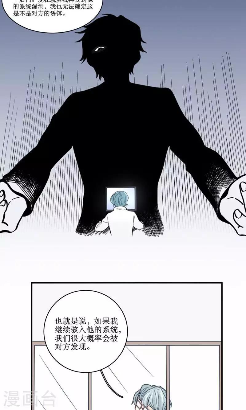 第57话 差距-第58话