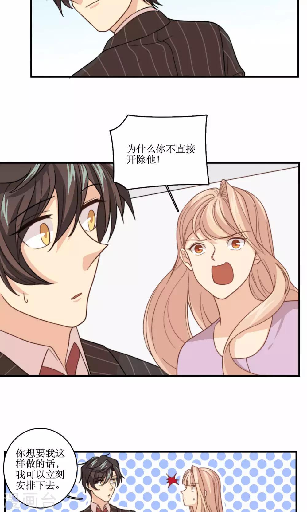 第59话 热搜-第60话