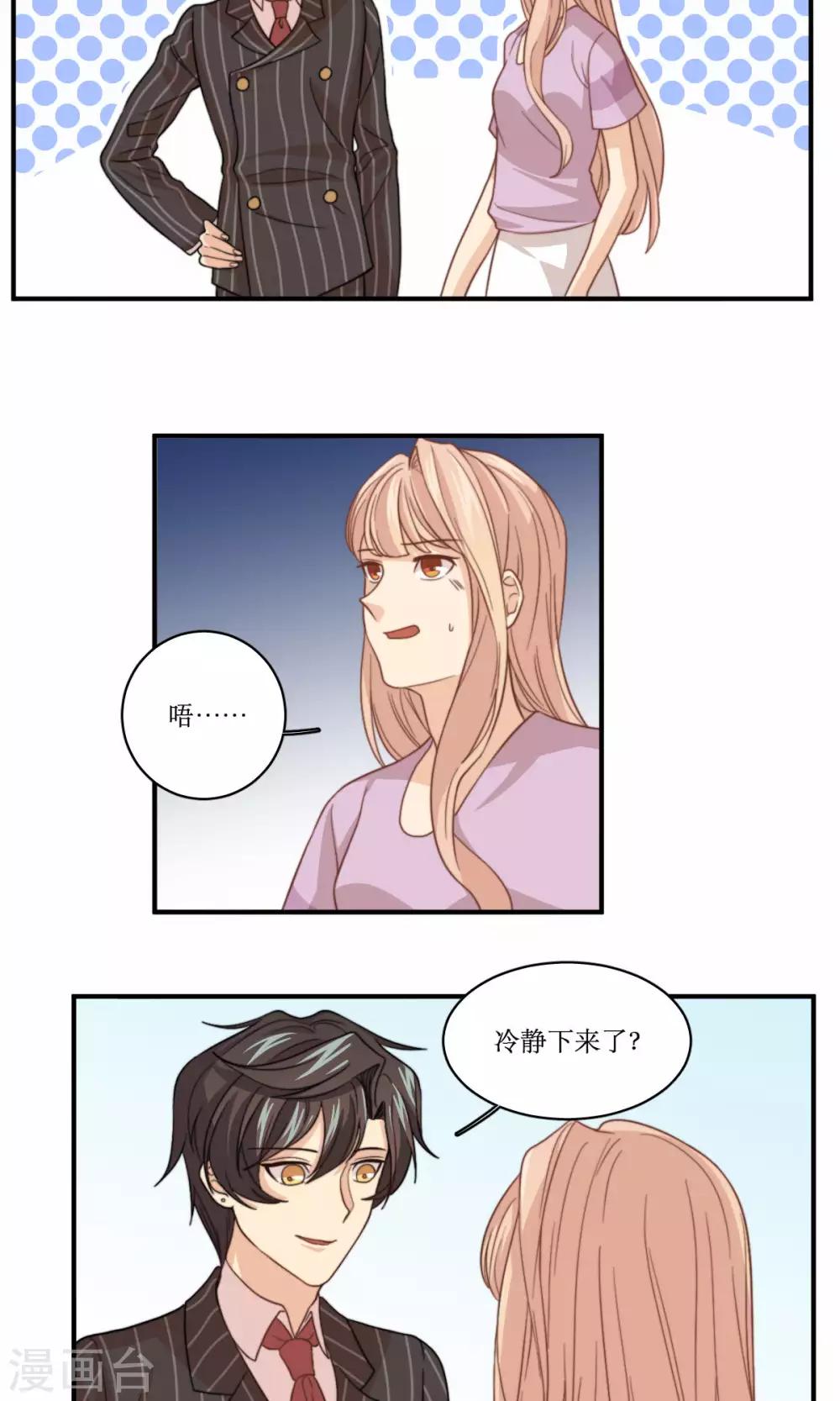 第59话 热搜-第60话