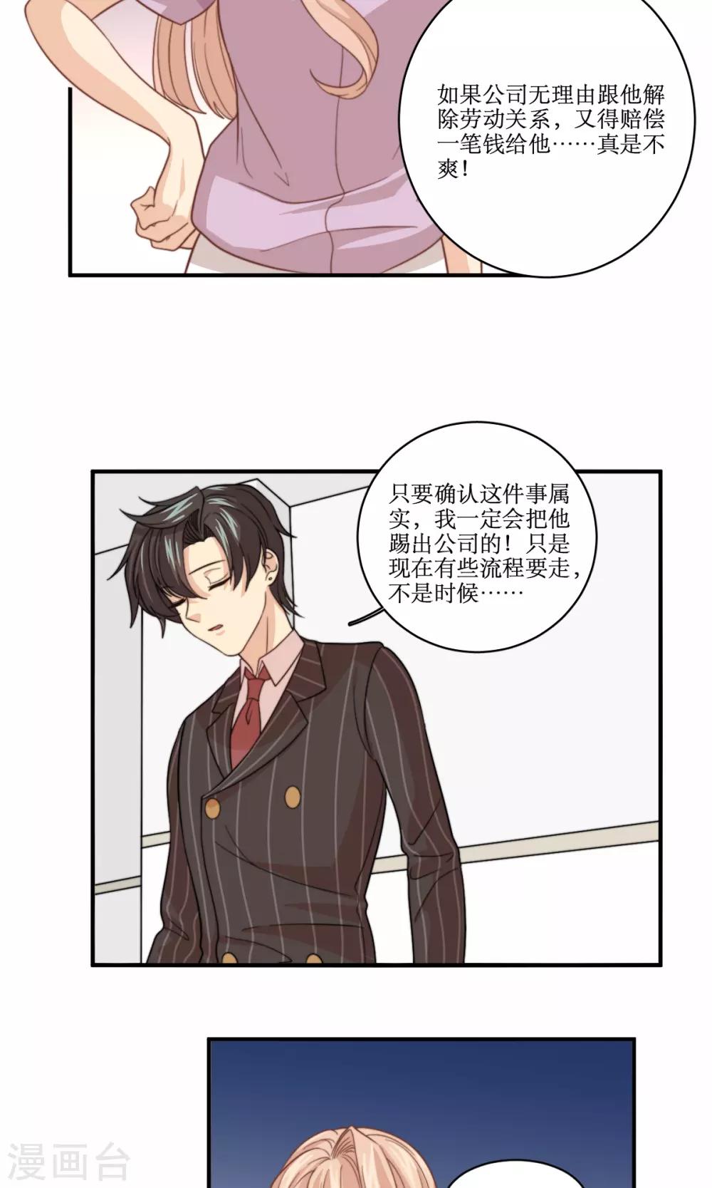 第59话 热搜-第60话