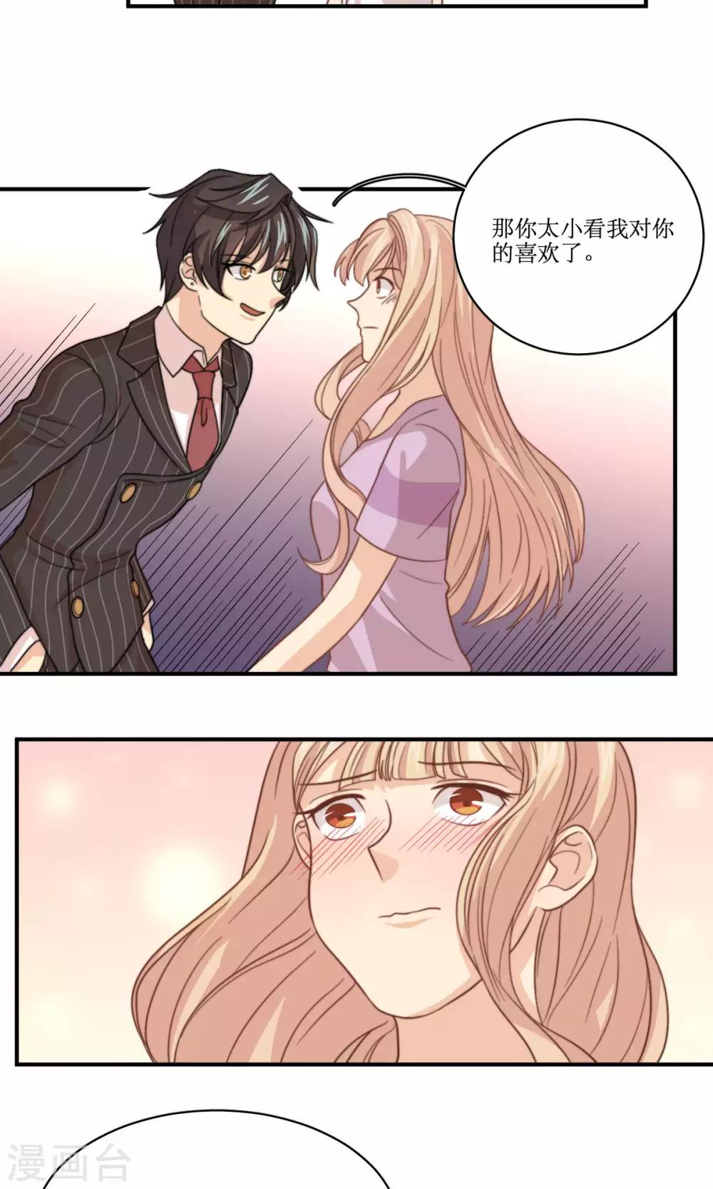 第59话 热搜-第60话