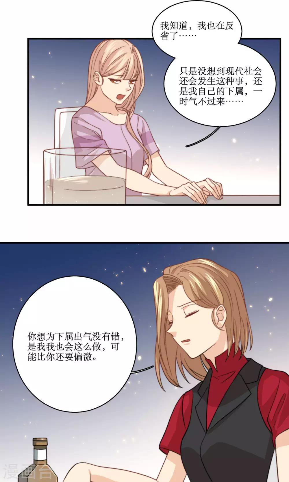 第59话 热搜-第60话