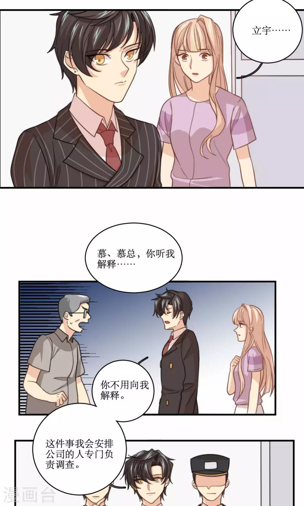 第59话 热搜-第60话