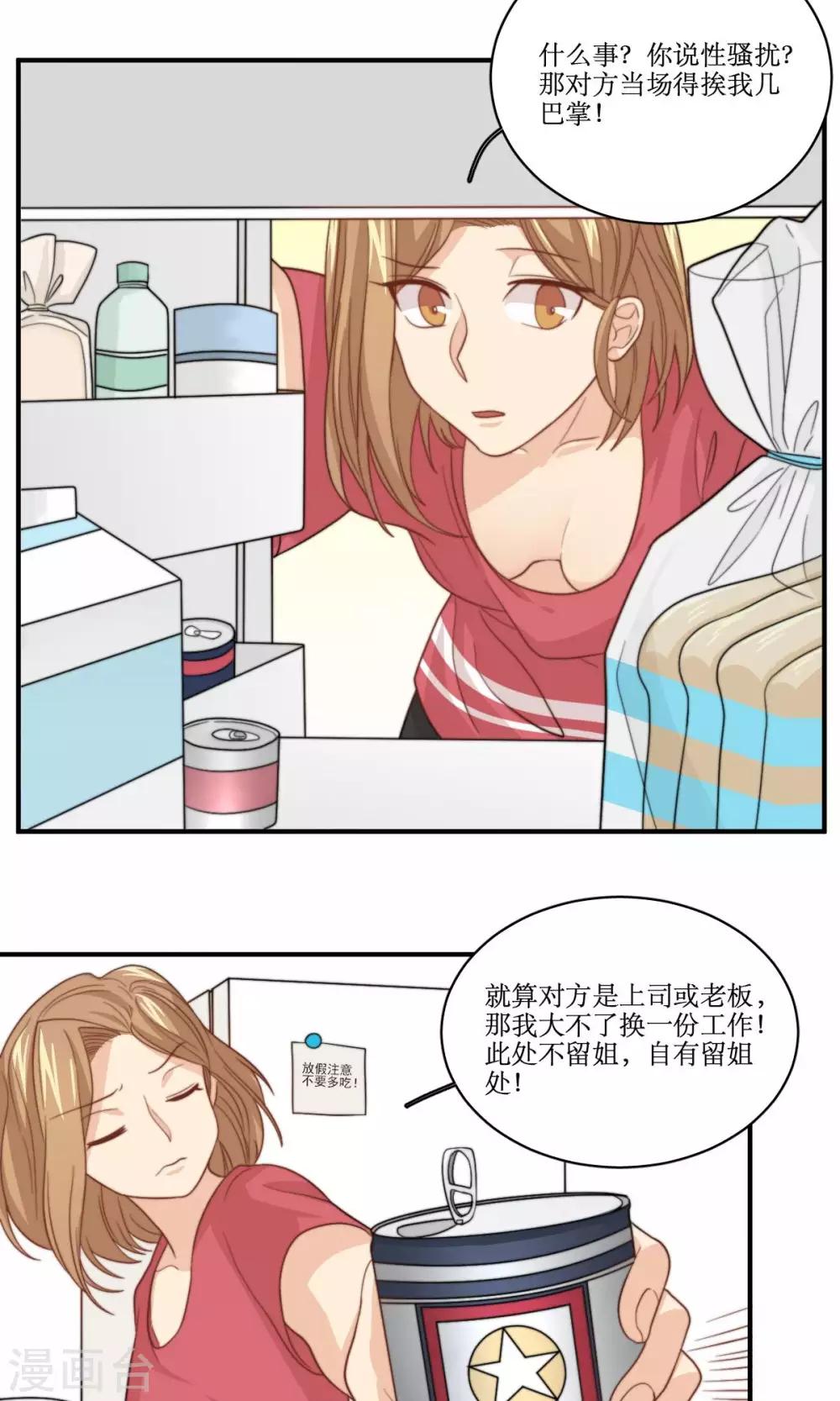 第61话 反转-第62话