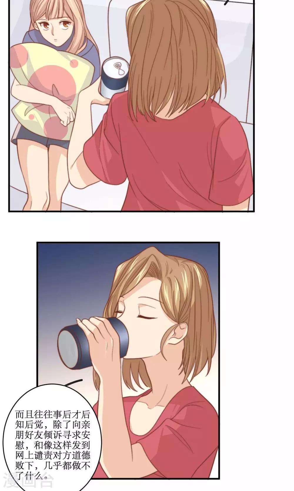 第61话 反转-第62话