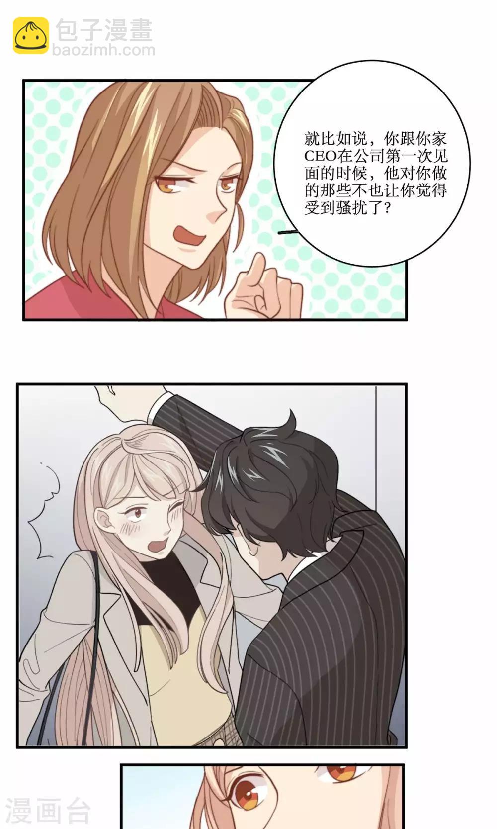 第61话 反转-第62话