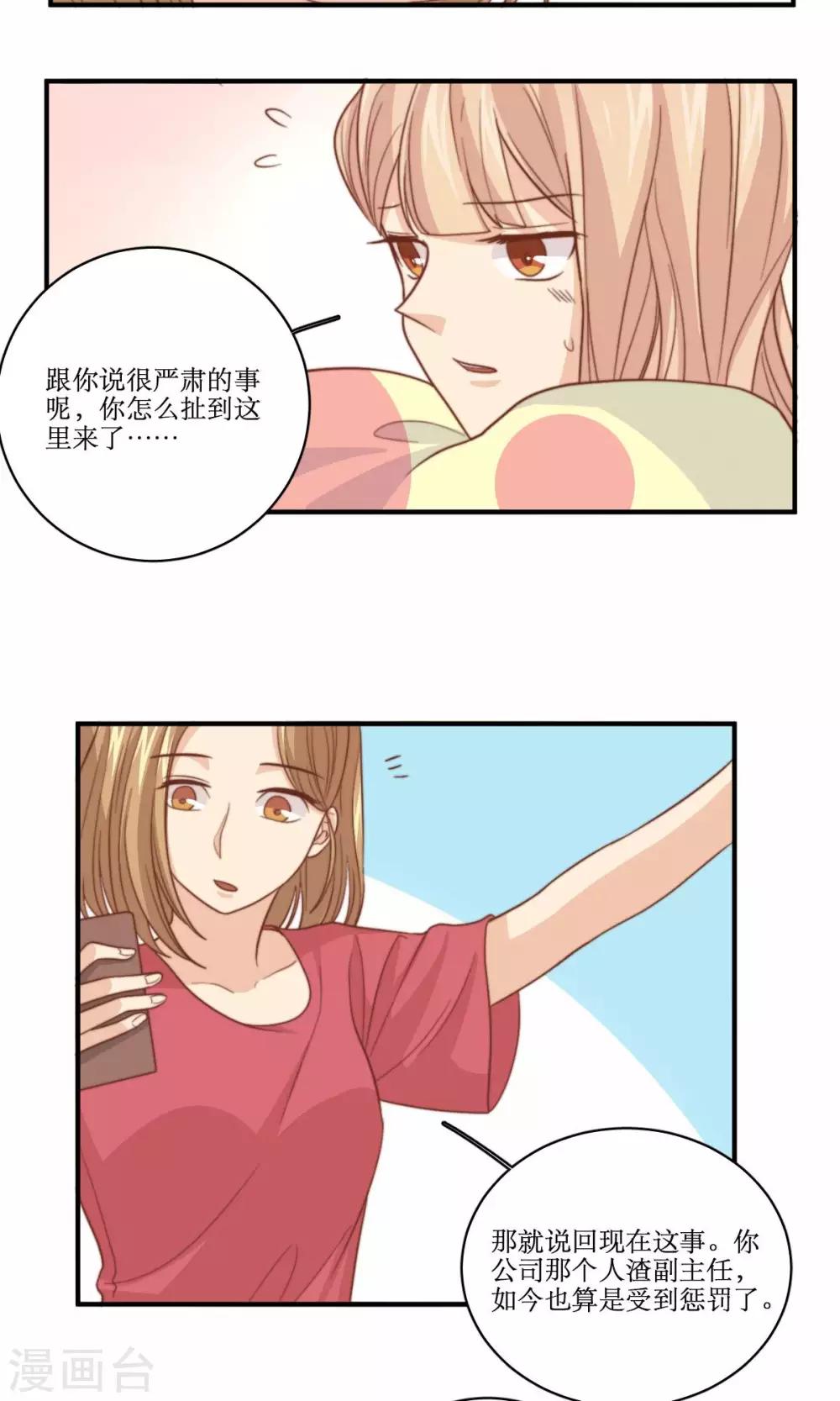 第61话 反转-第62话