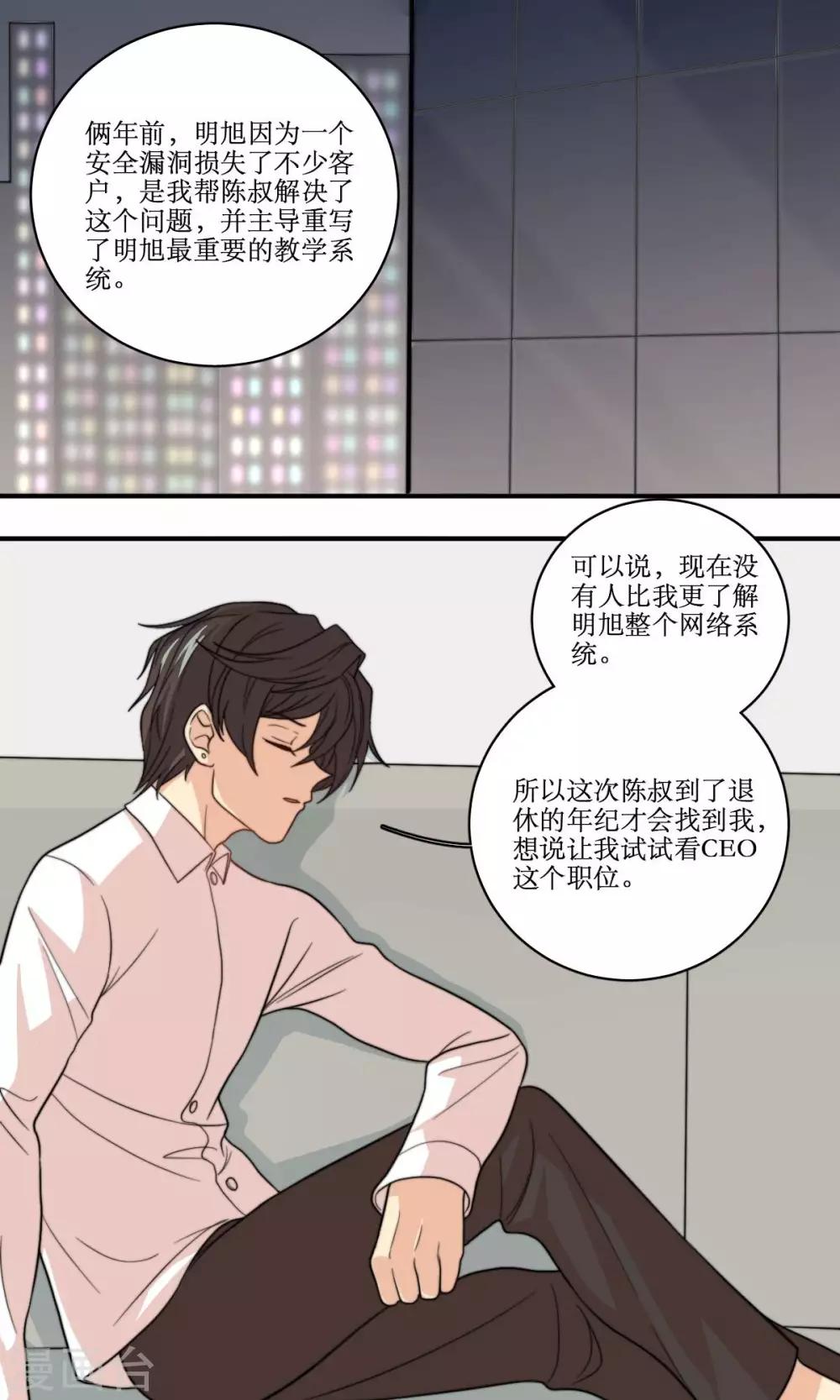 第61话 反转-第62话