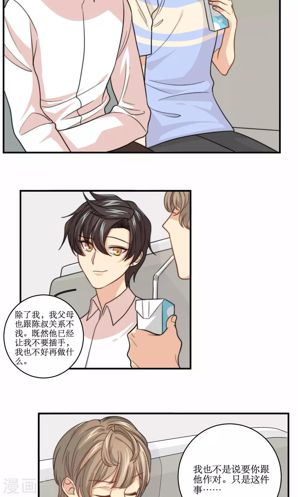 第61话 反转-第62话