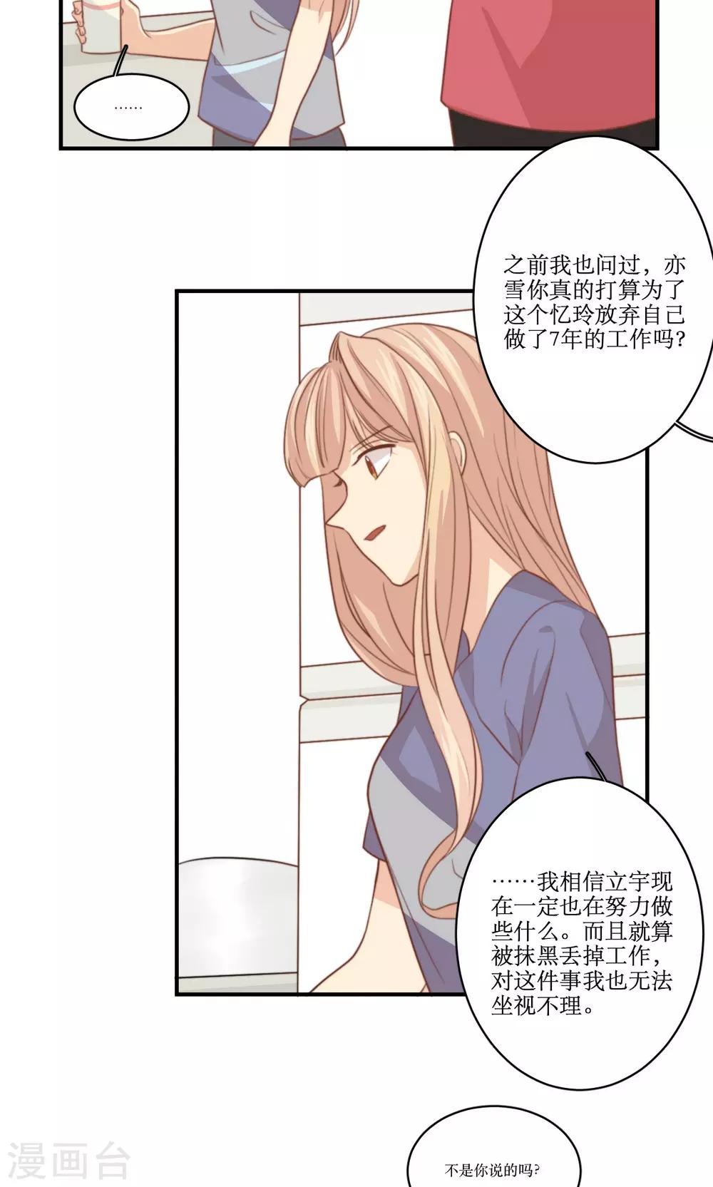 第63话 决定-第64话