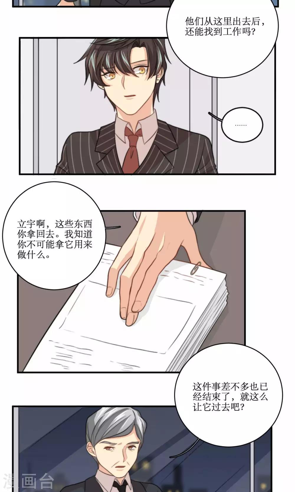 第65话 对峙-第66话