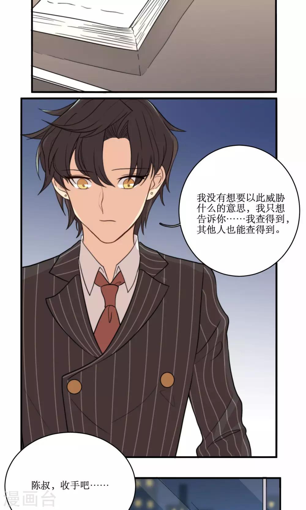 第65话 对峙-第66话