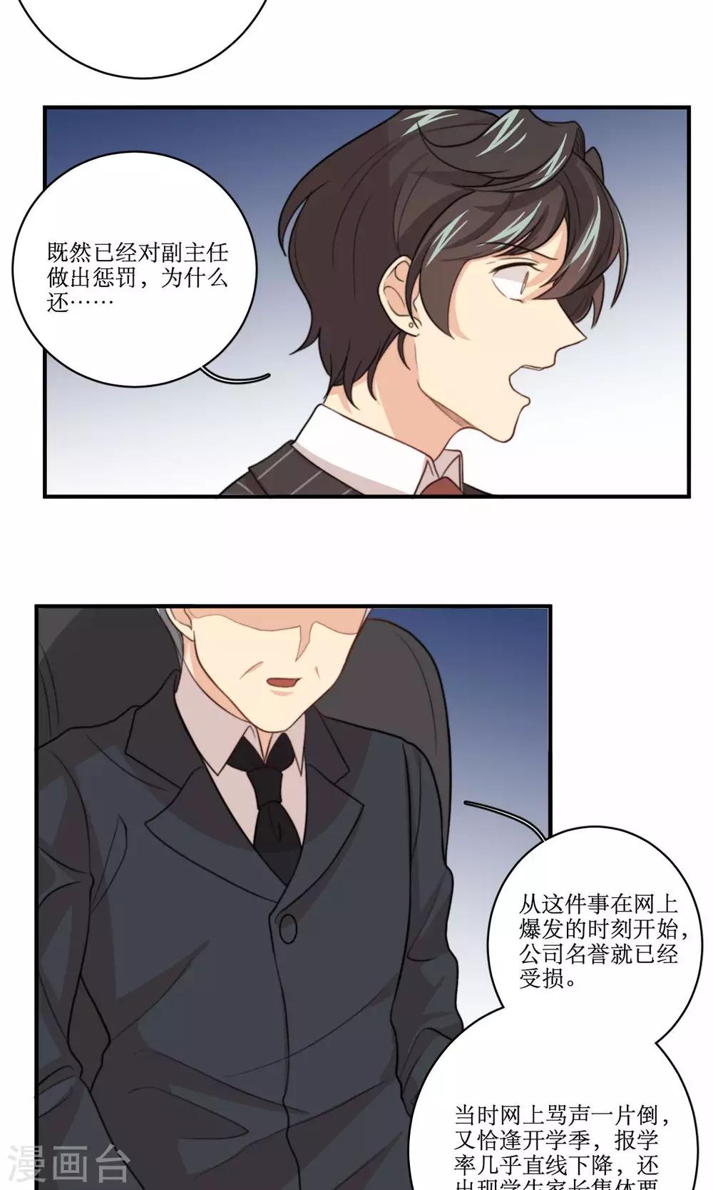 第65话 对峙-第66话