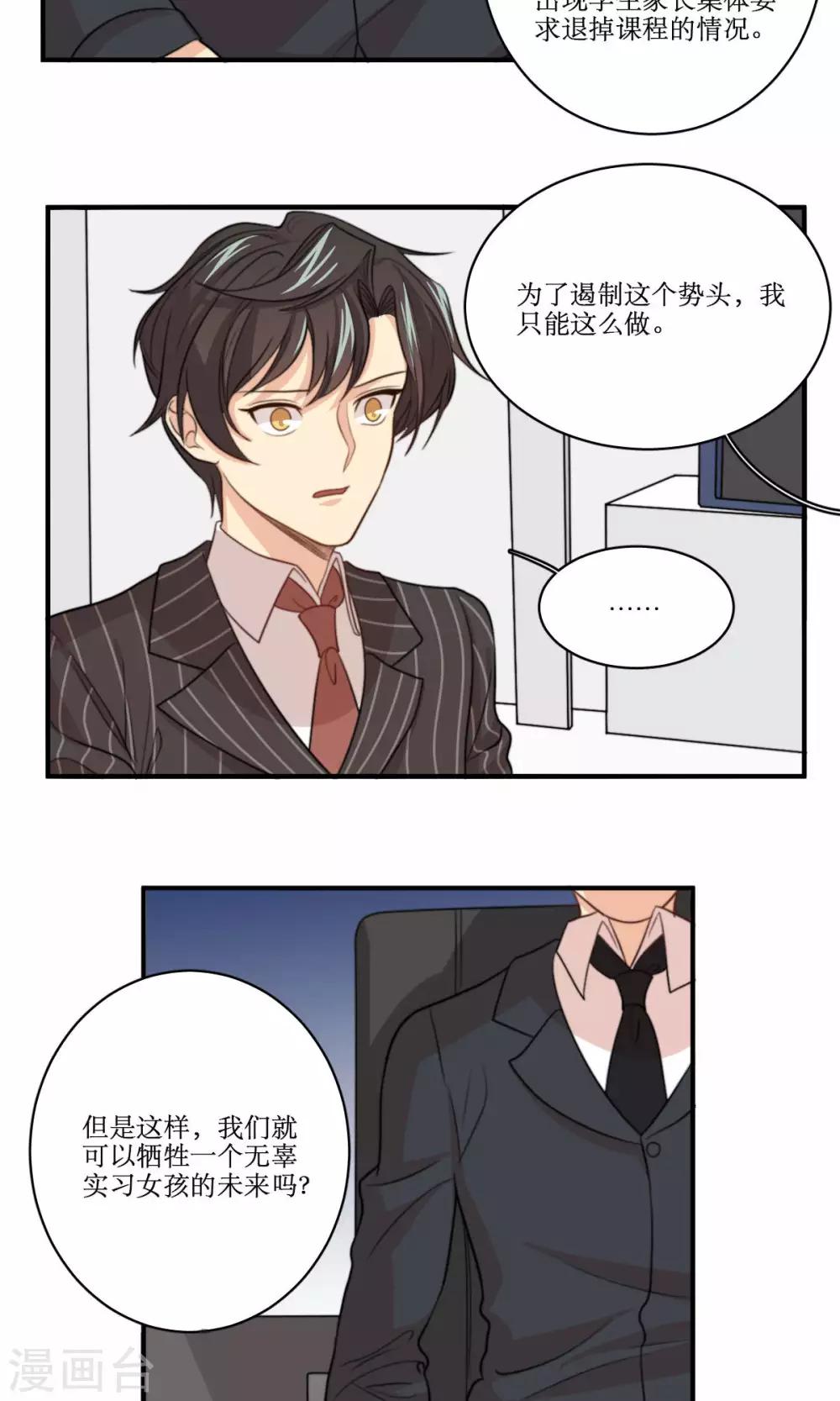 第65话 对峙-第66话