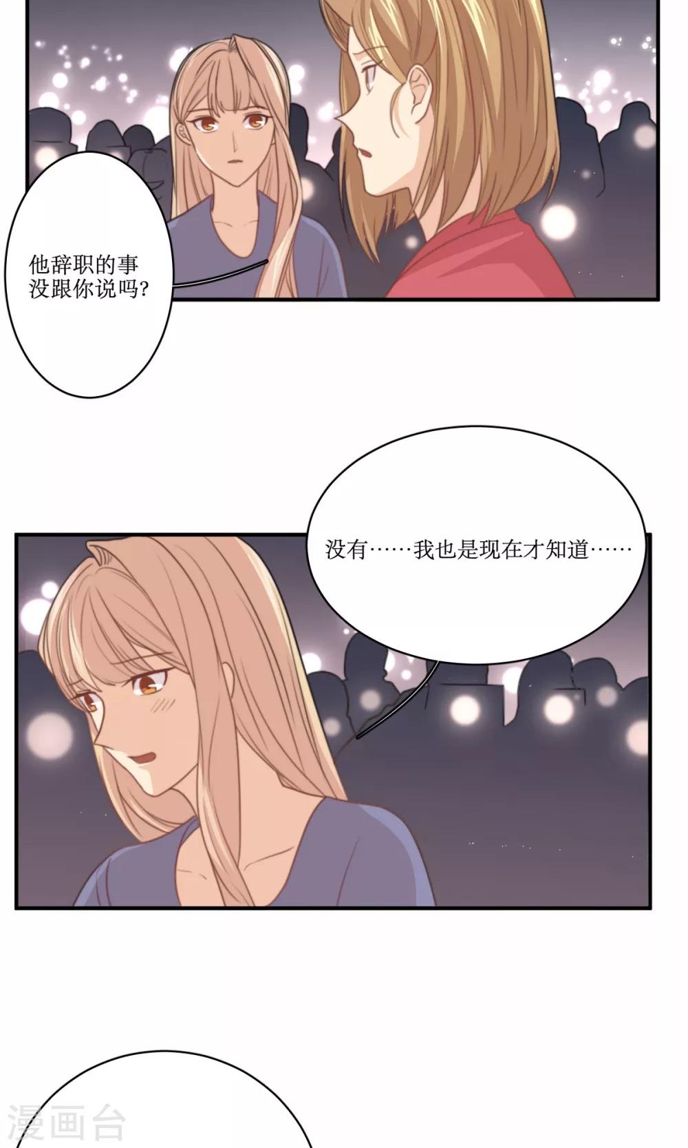 第67话 辞职的理由-第68话