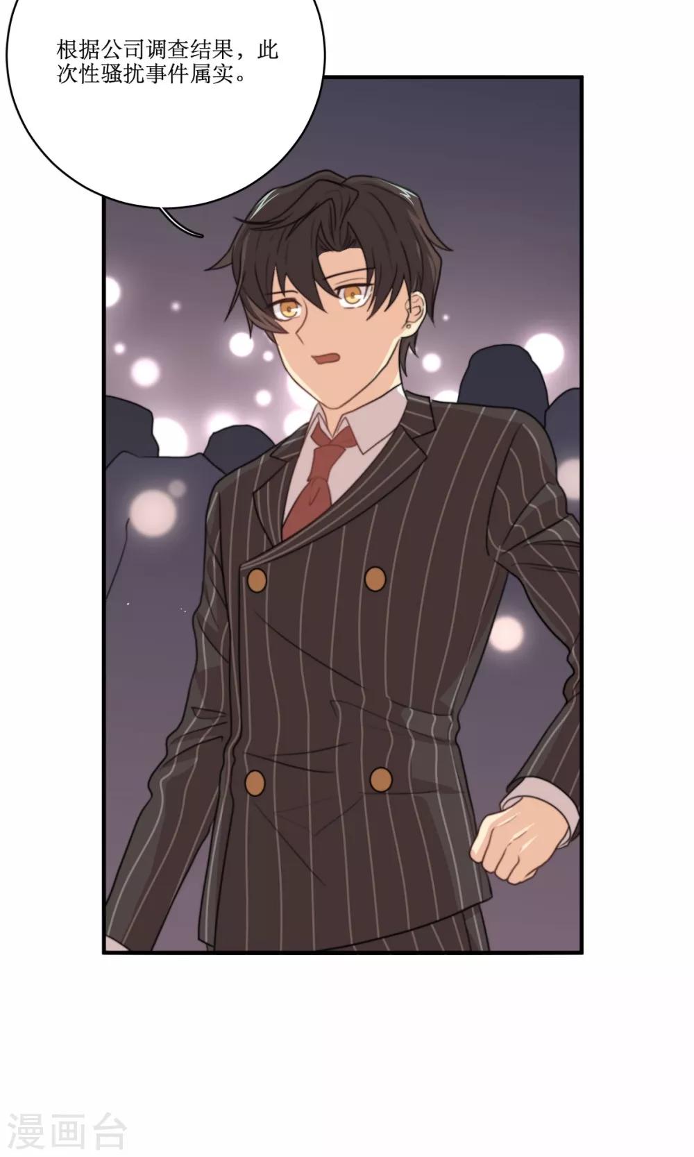 第67话 辞职的理由-第68话