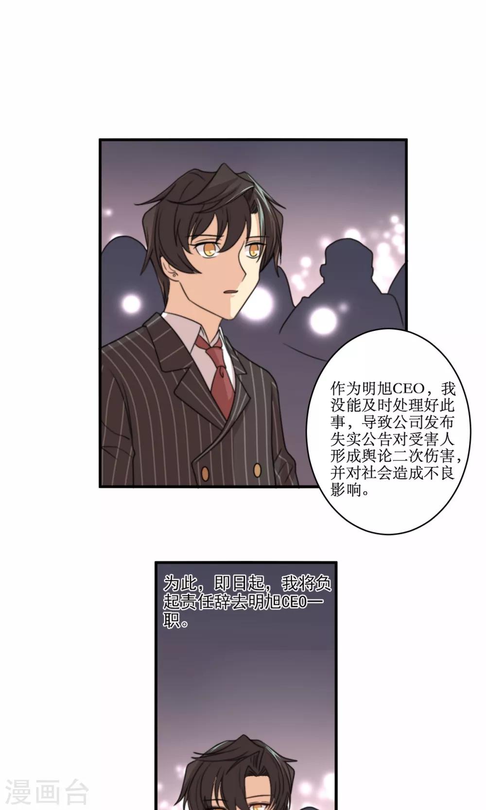 第67话 辞职的理由-第68话