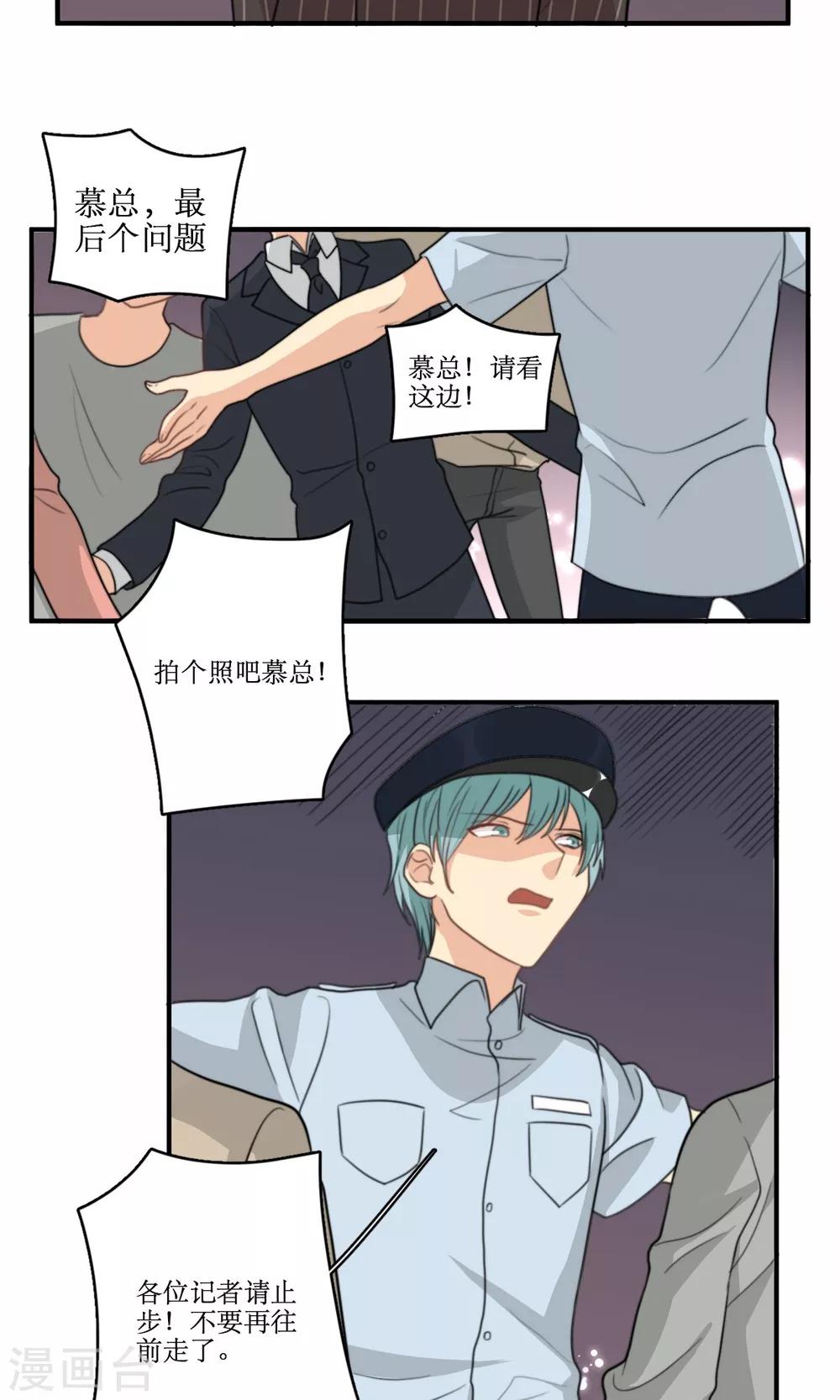 第67话 辞职的理由-第68话