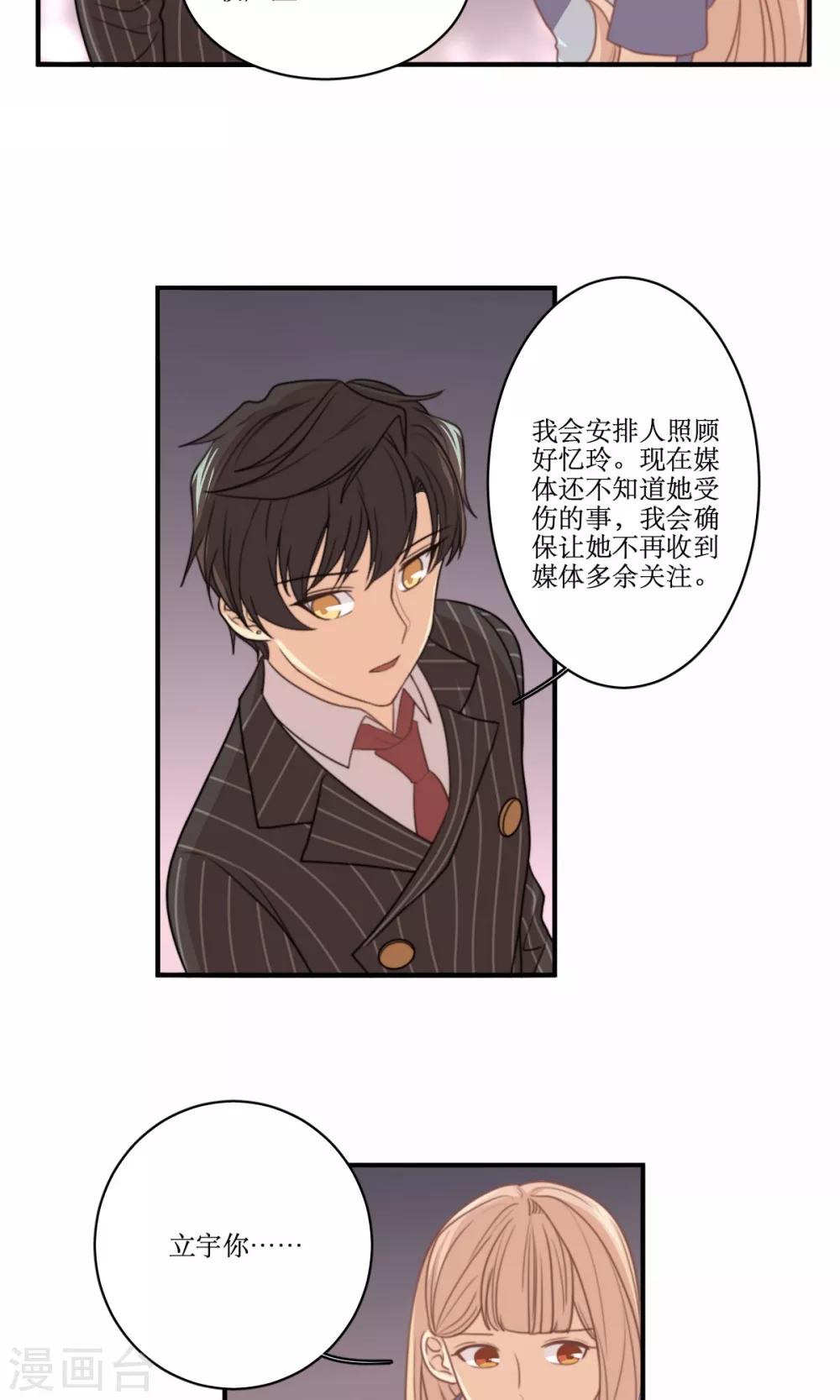 第67话 辞职的理由-第68话