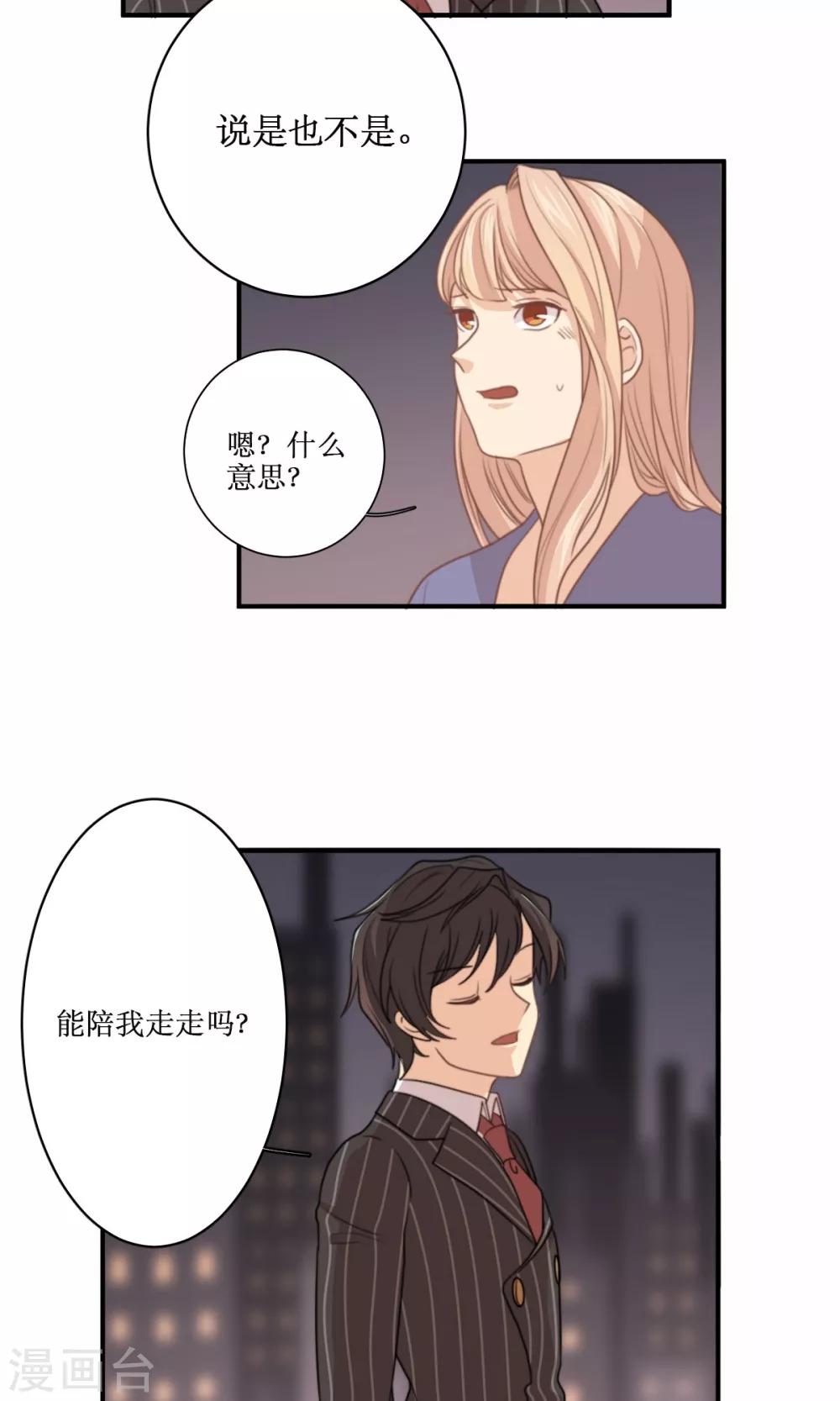 第67话 辞职的理由-第68话