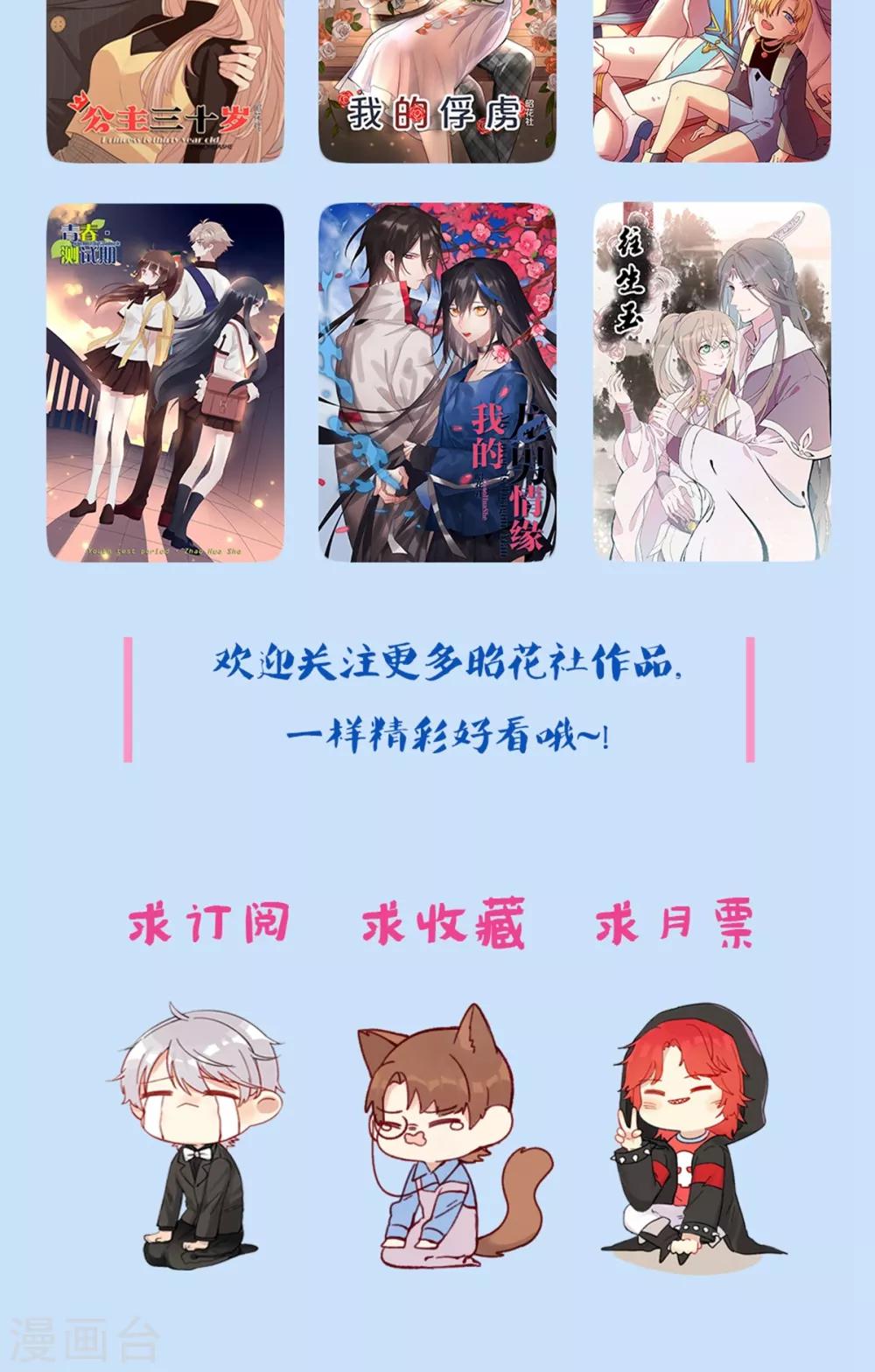 第67话 辞职的理由-第68话