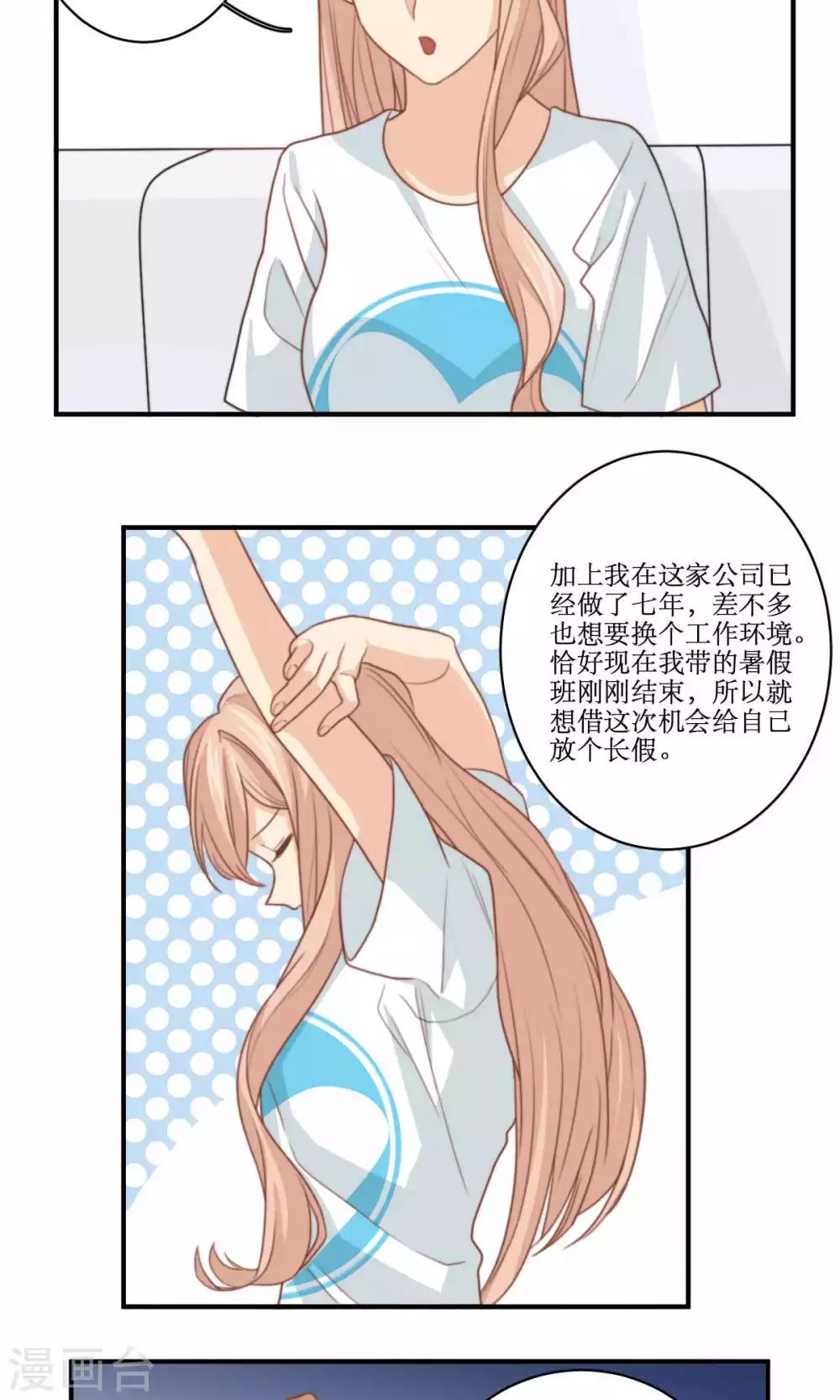 第69话 睡了就不管了吗-第70话