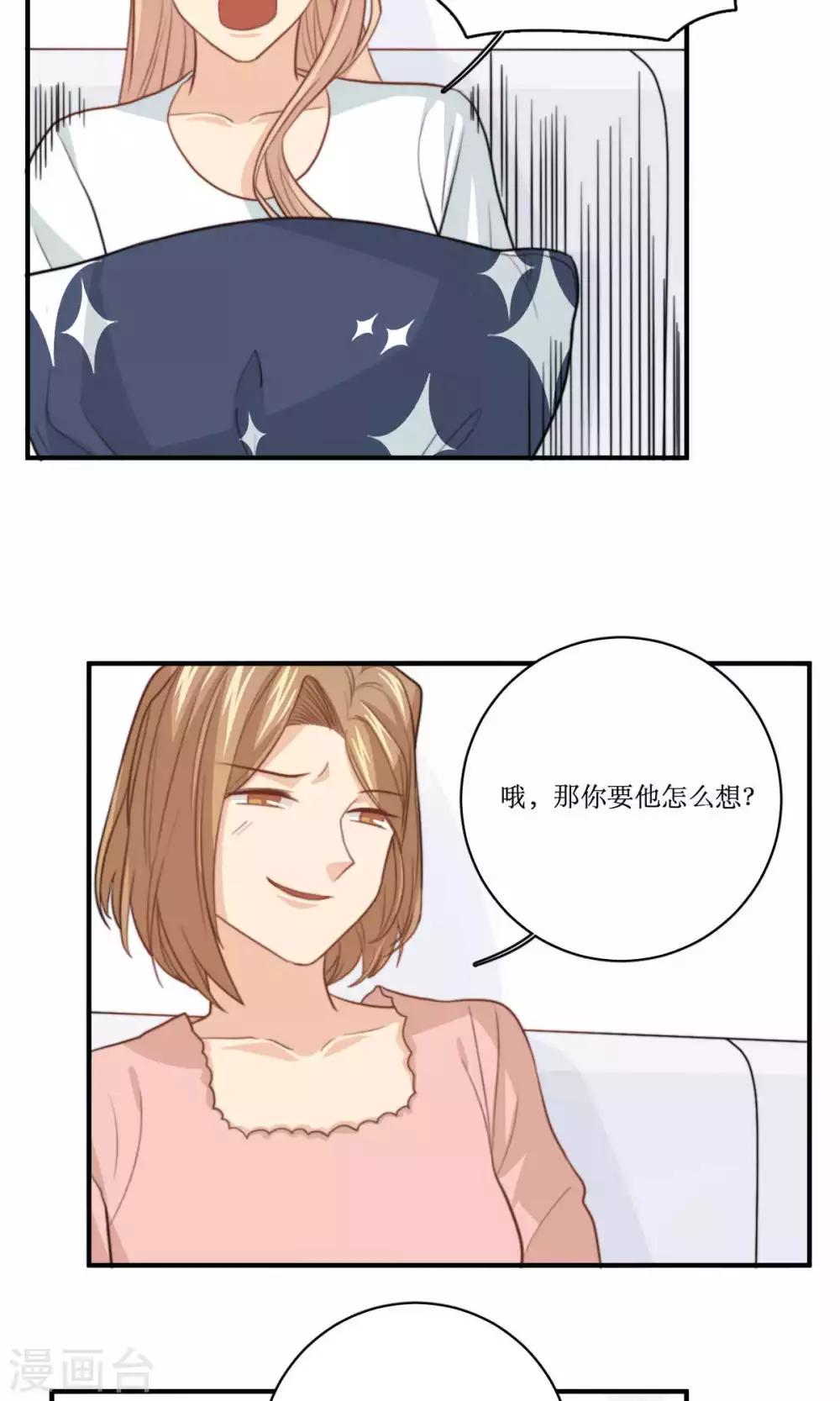 第69话 睡了就不管了吗-第70话