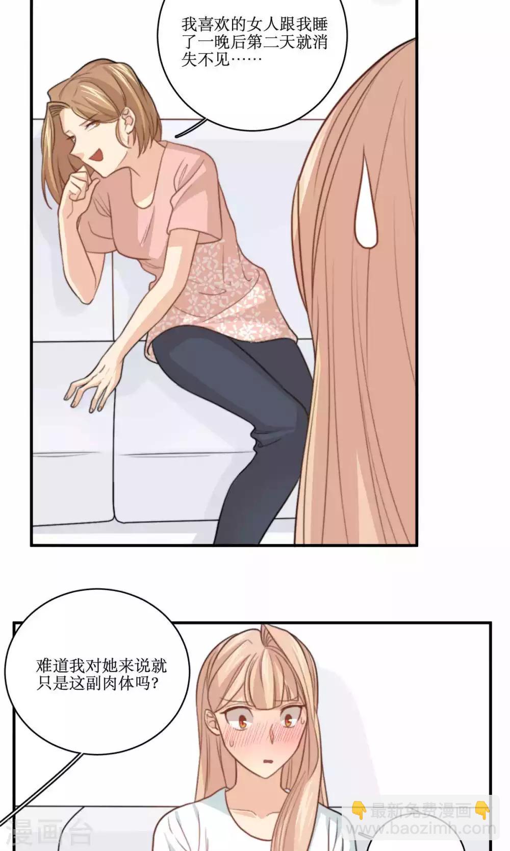 第69话 睡了就不管了吗-第70话