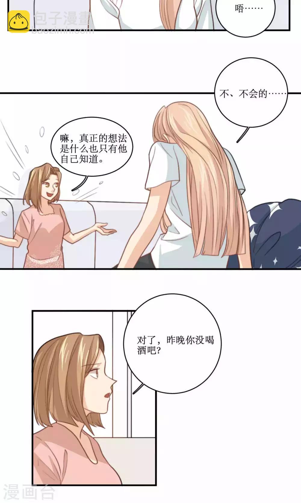 第69话 睡了就不管了吗-第70话