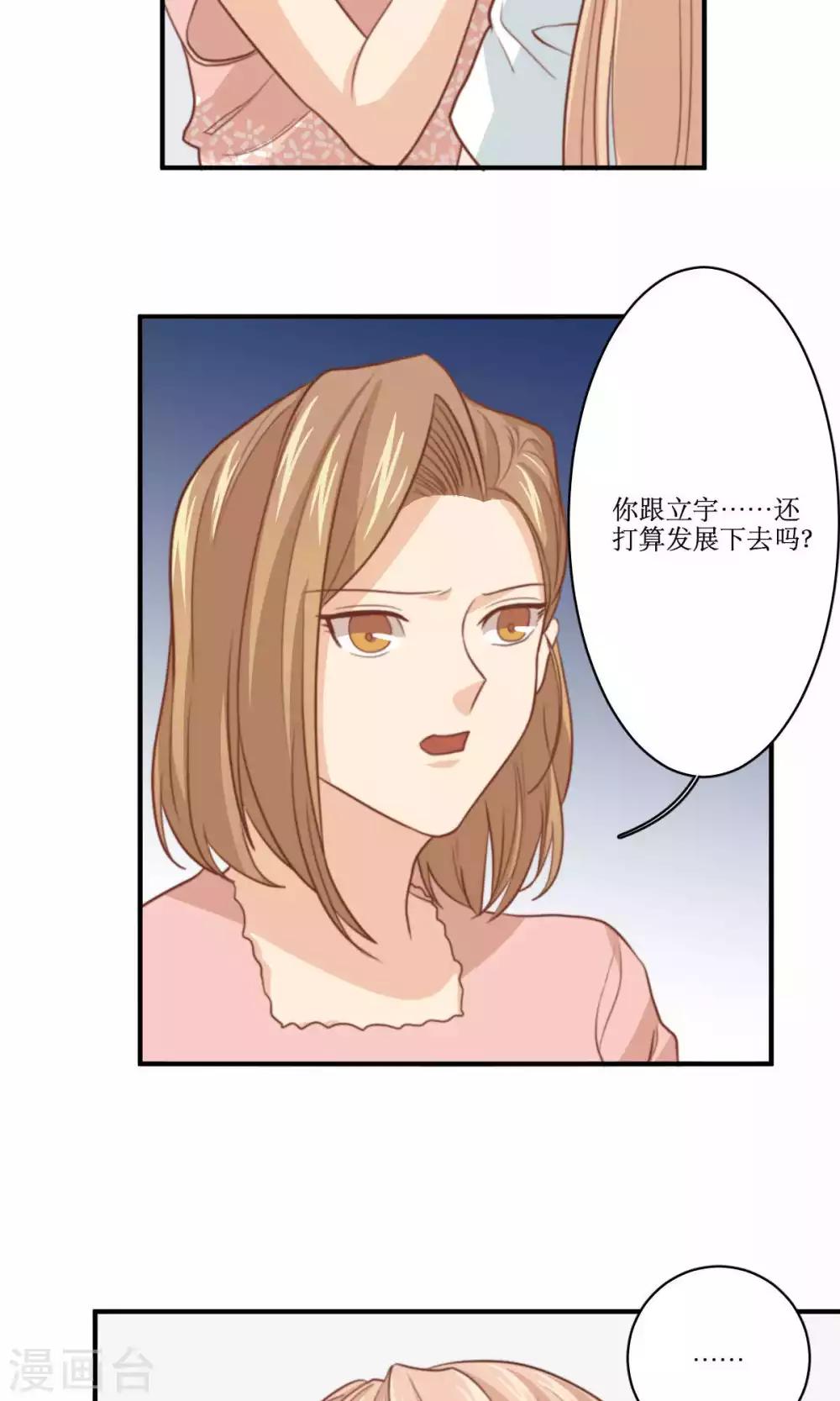 第69话 睡了就不管了吗-第70话