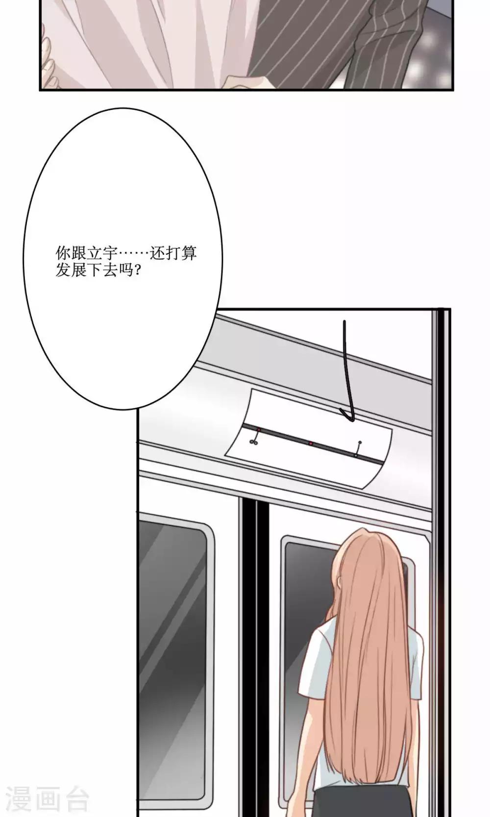 第69话 睡了就不管了吗-第70话