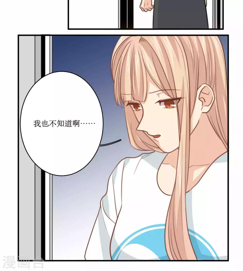 第69话 睡了就不管了吗-第70话