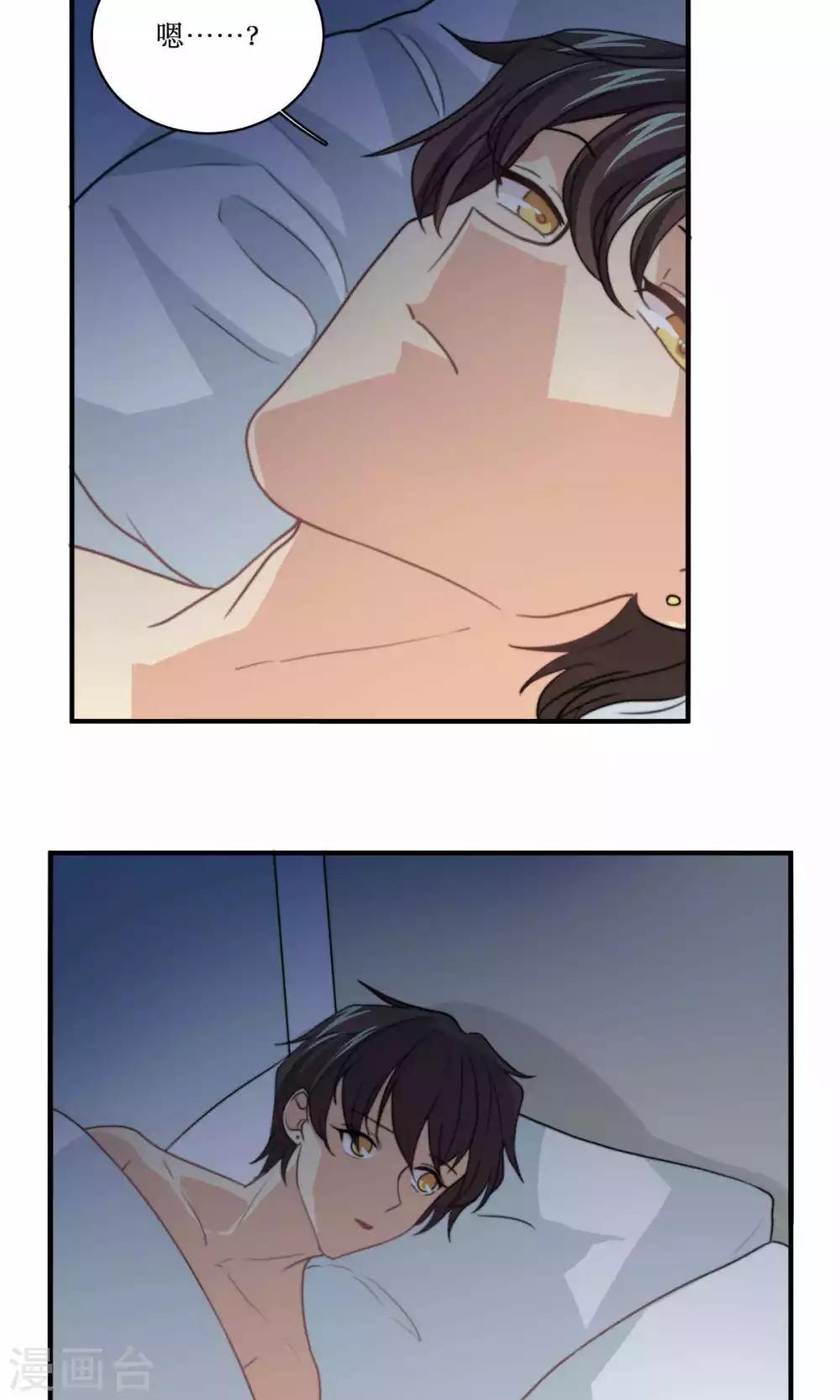 第69话 睡了就不管了吗-第70话