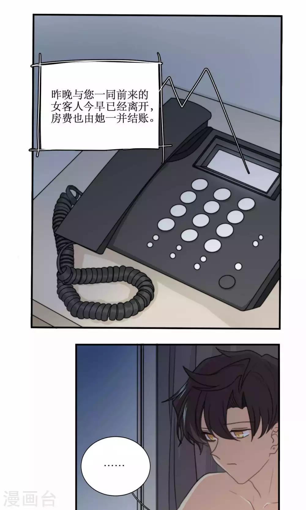 第69话 睡了就不管了吗-第70话