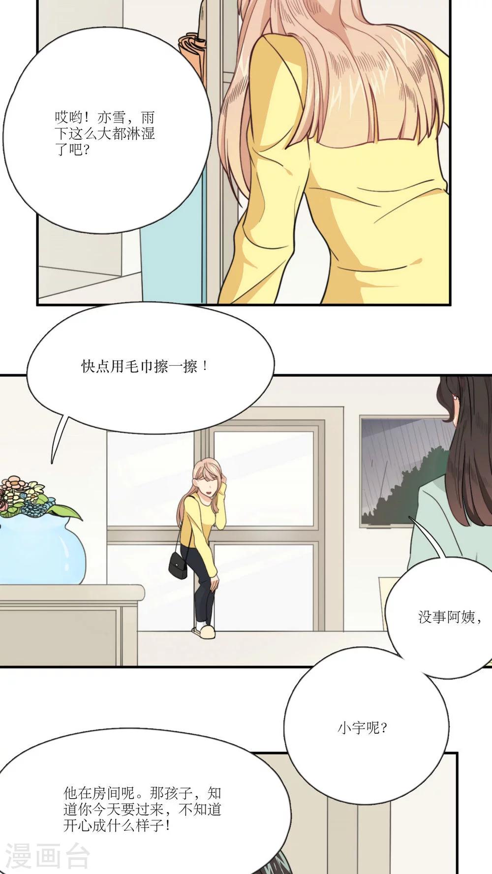 第7话 考验-第8话