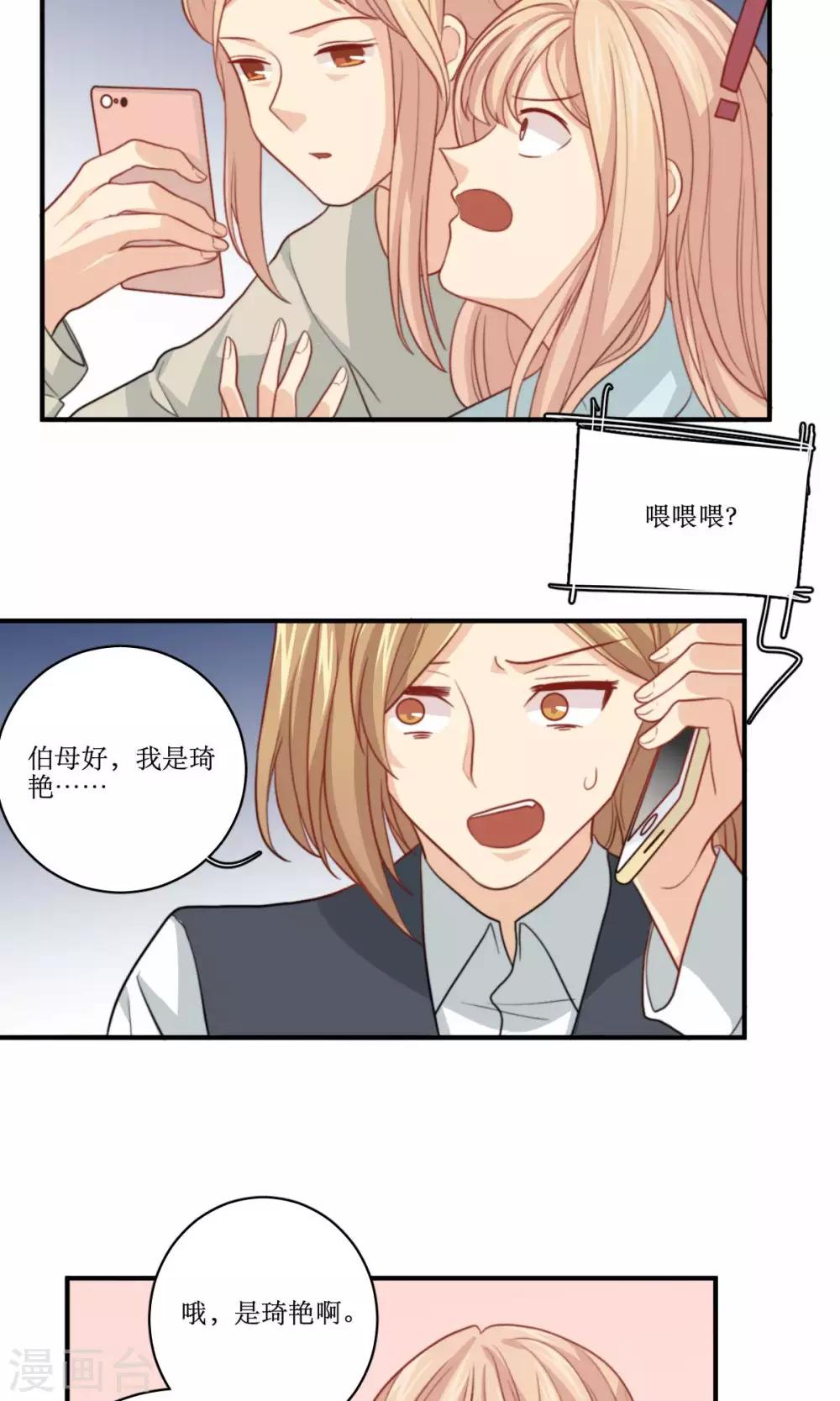 第71话 没有这种理由-第72话