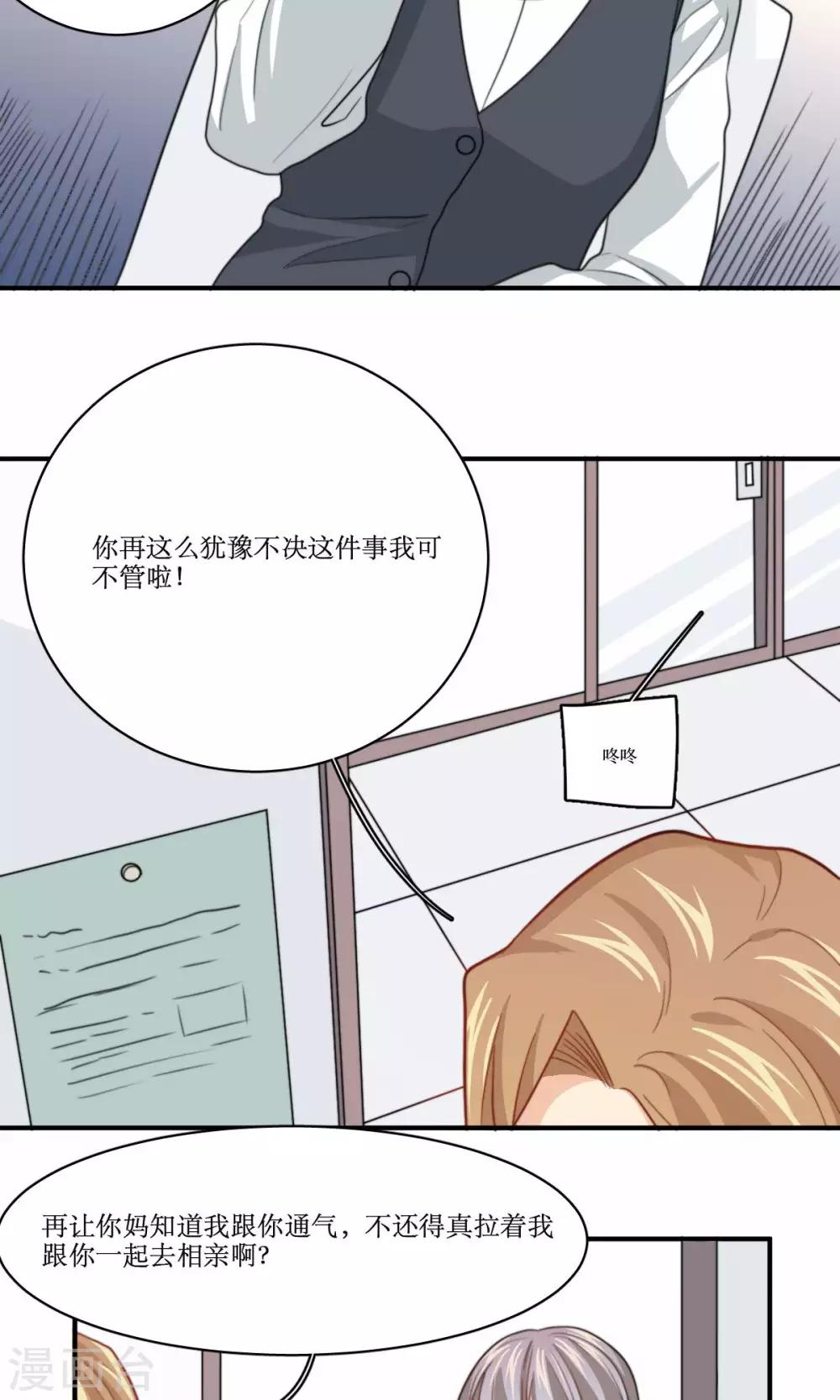 第71话 没有这种理由-第72话