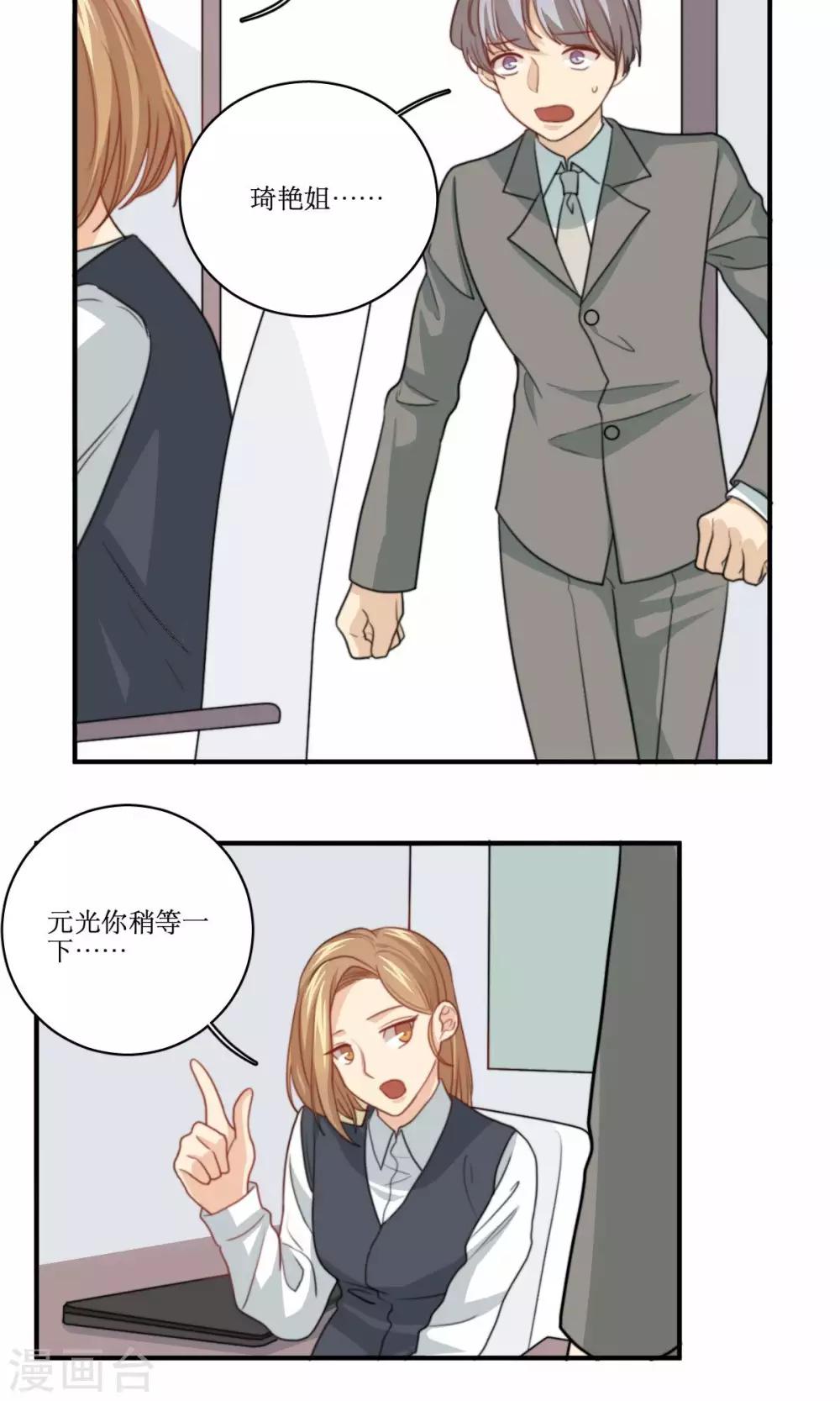 第71话 没有这种理由-第72话