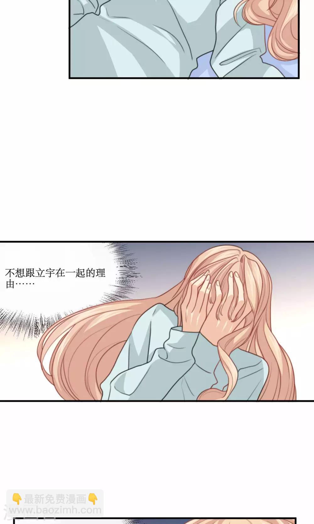 第71话 没有这种理由-第72话