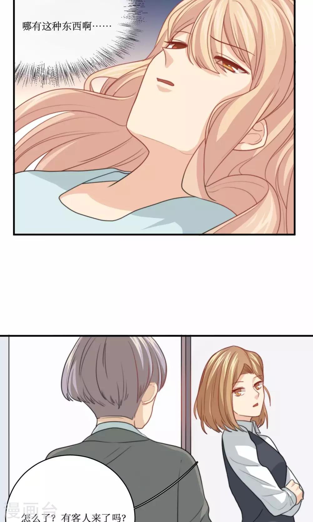 第71话 没有这种理由-第72话