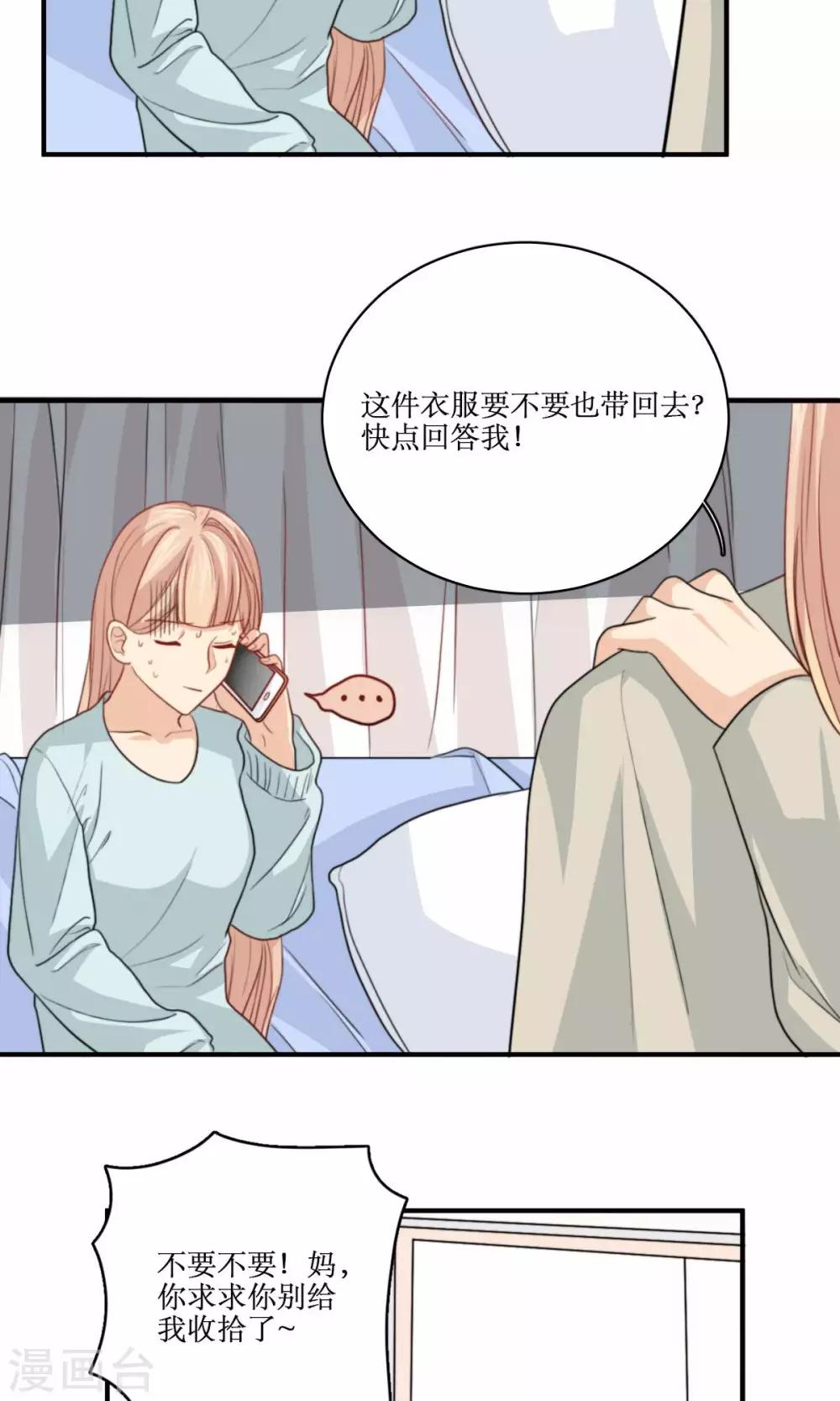 第71话 没有这种理由-第72话