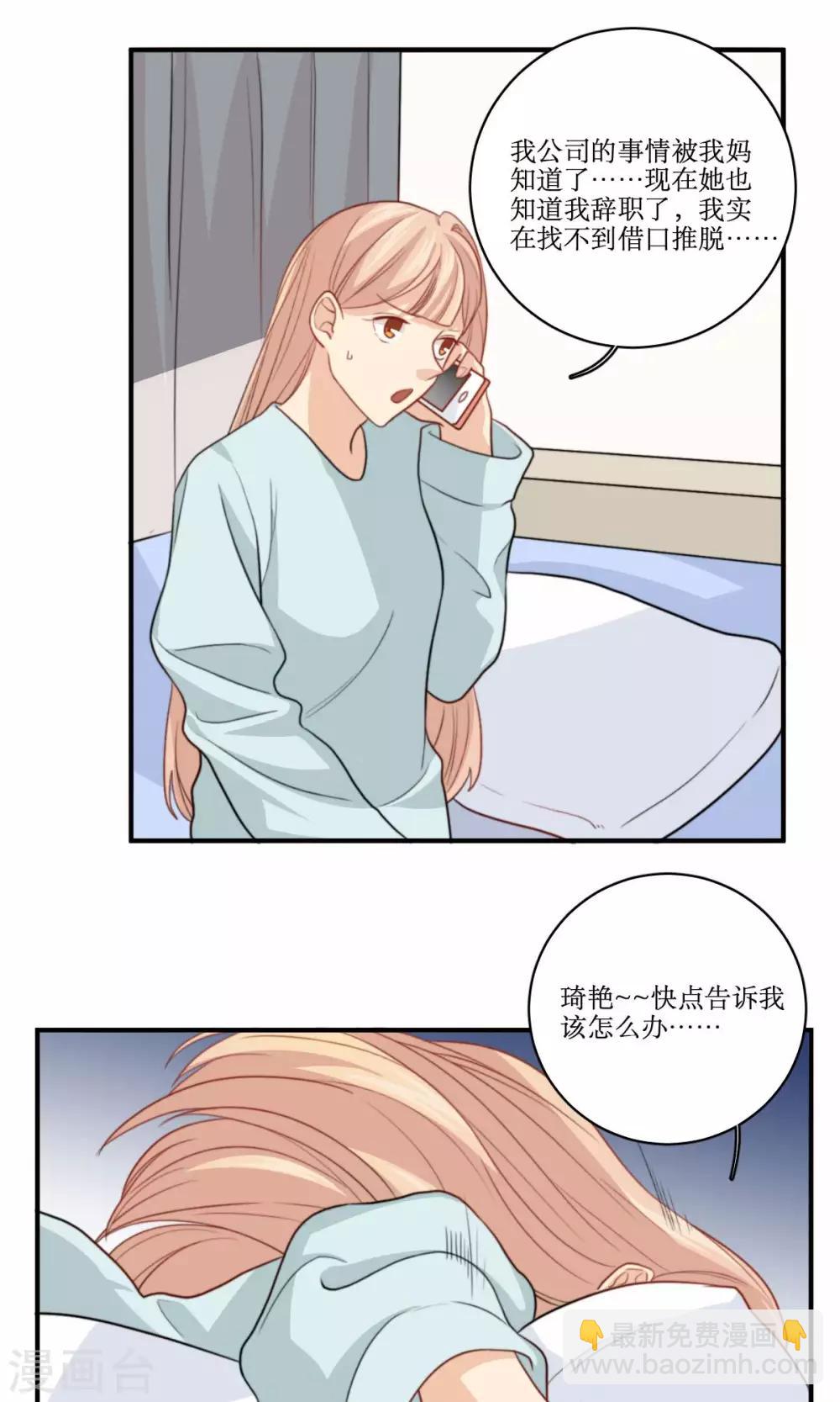 第71话 没有这种理由-第72话