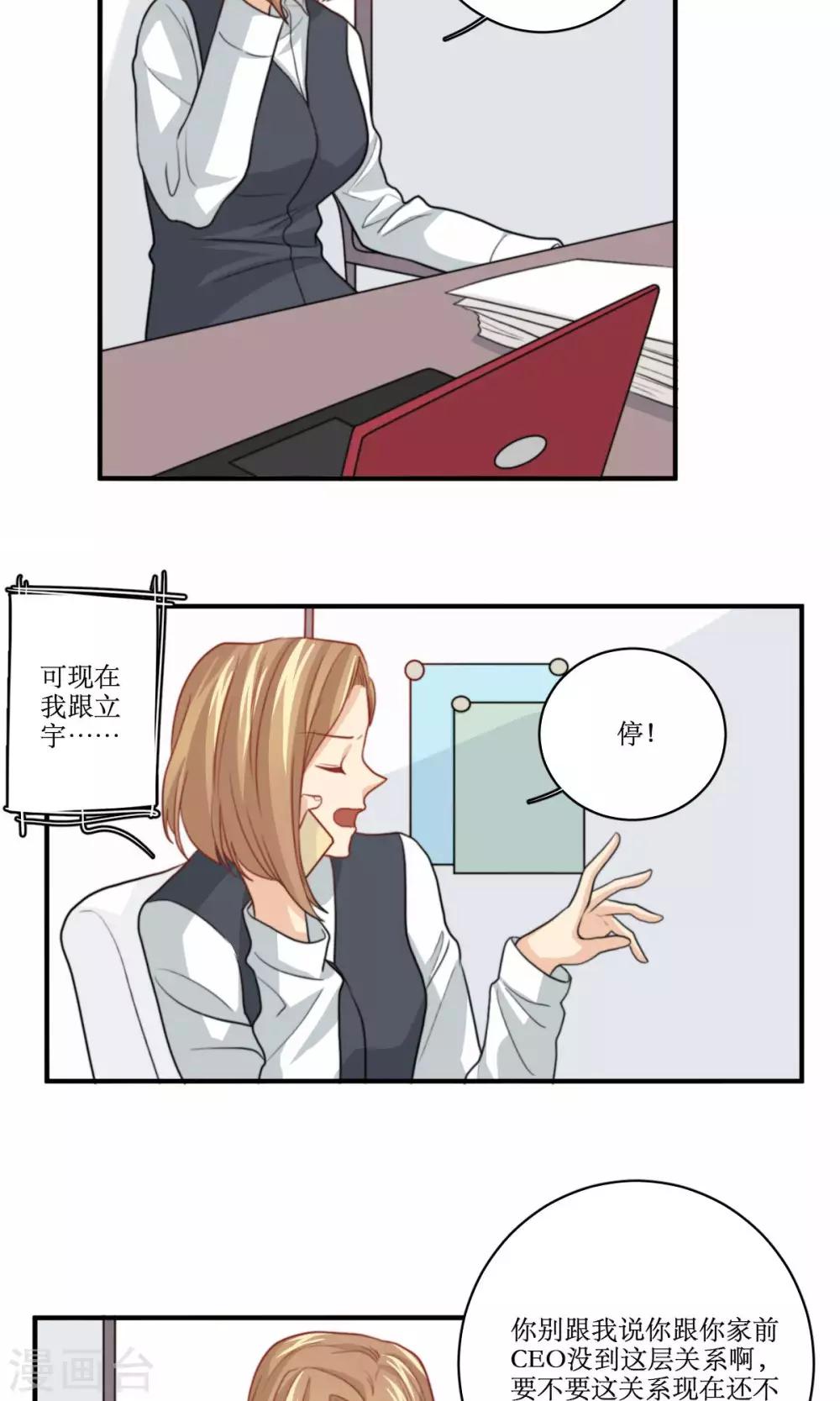 第71话 没有这种理由-第72话